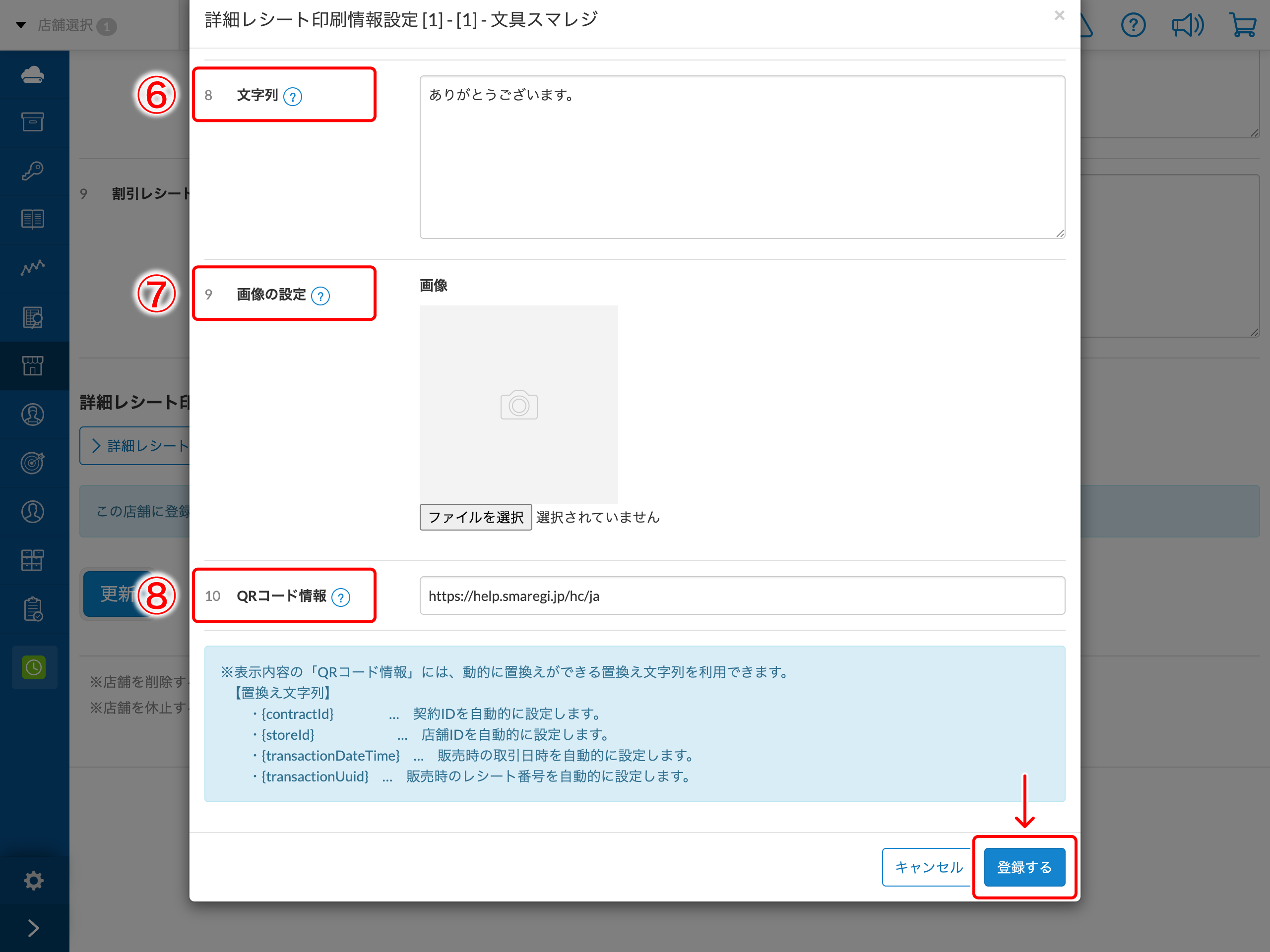 receipt_info_05.png