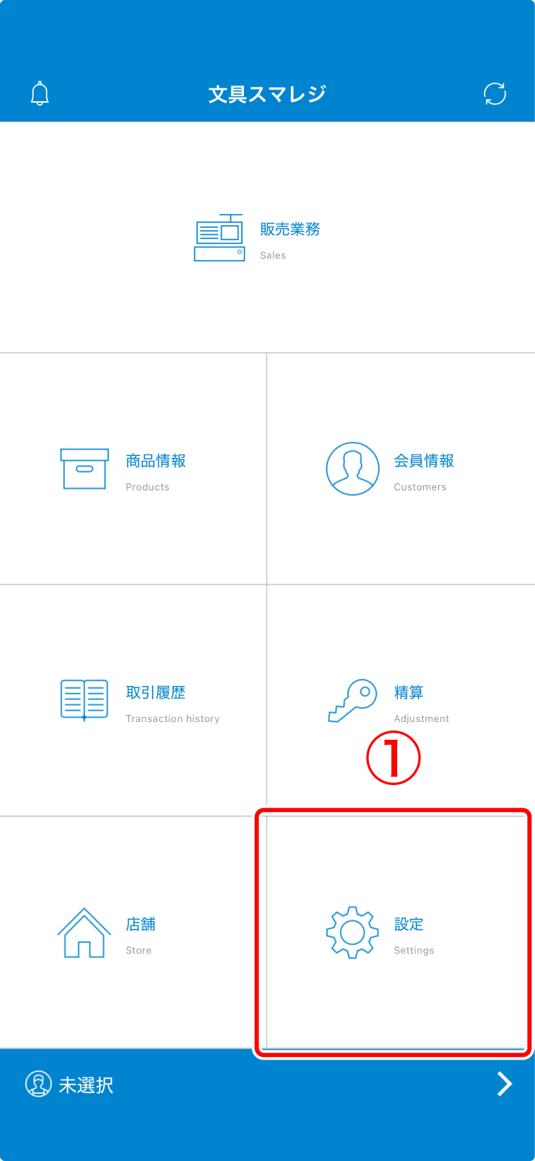 sync_button_02_01.png
