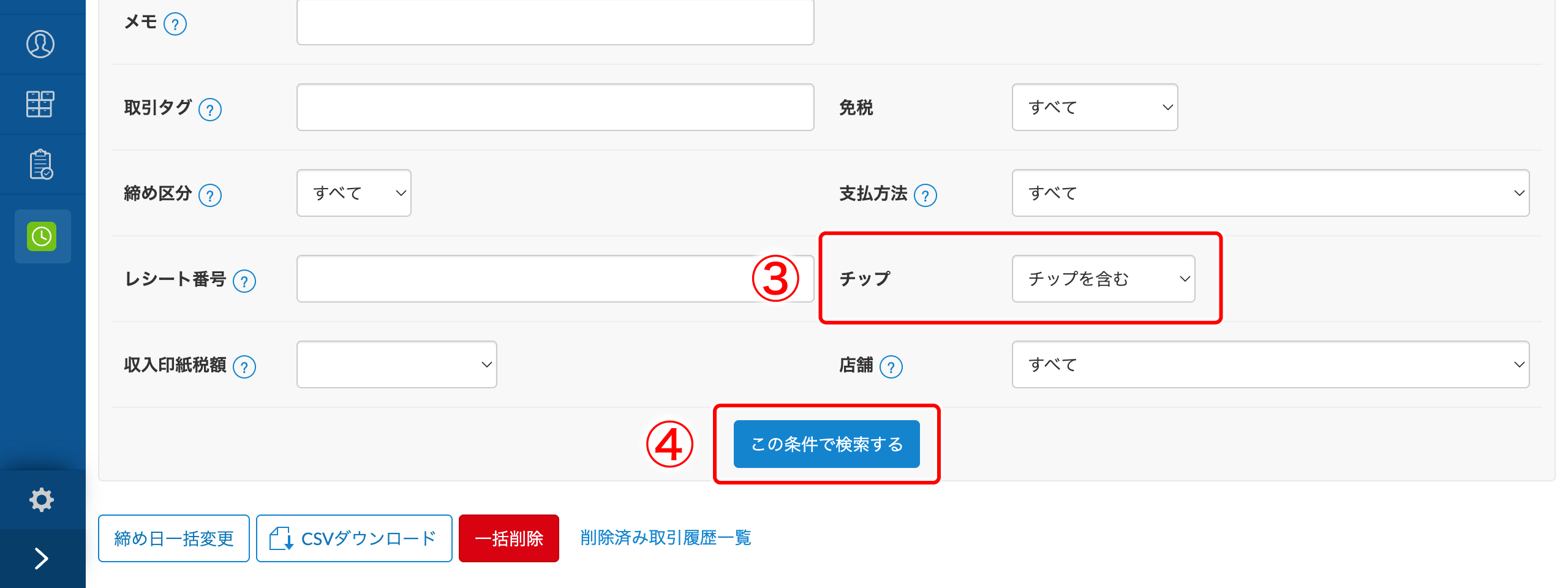 tip_setting_09.png