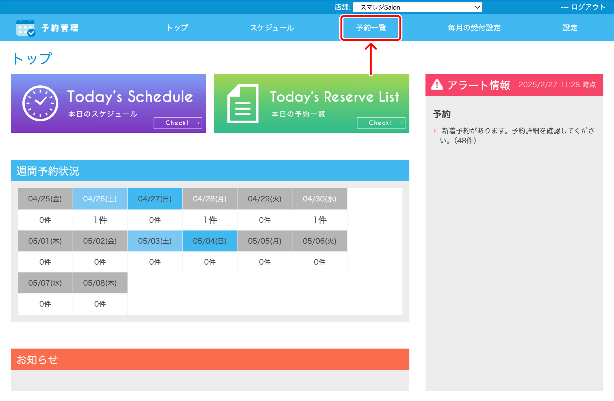 Bママ様確認用ページ 予約管理】ヒアリングフォームを設定する – スマレジ・ヘルプ