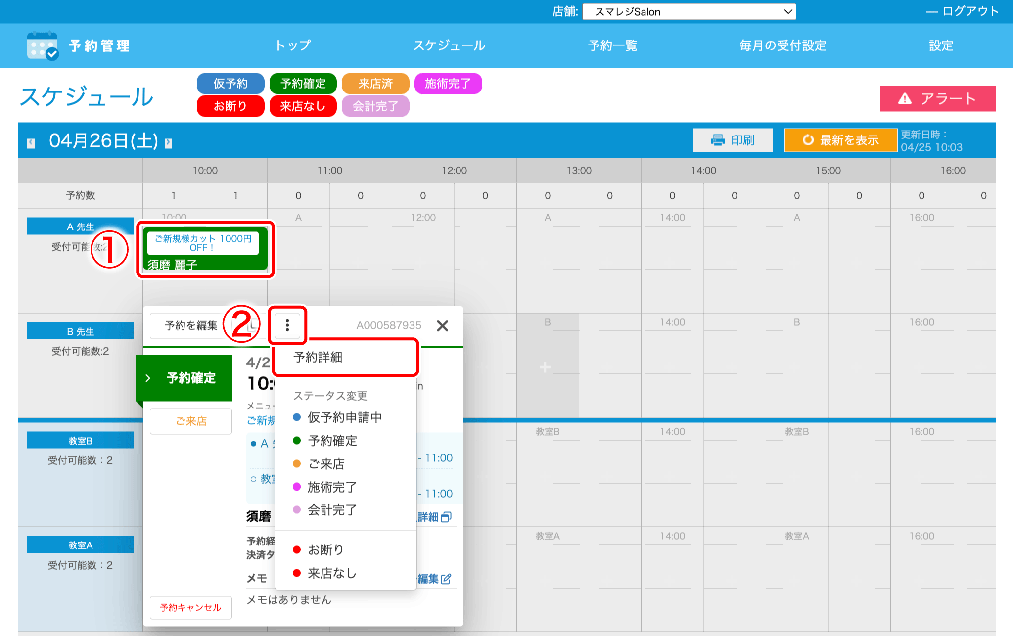 予約管理】ヒアリングフォームを設定する – スマレジ・ヘルプ