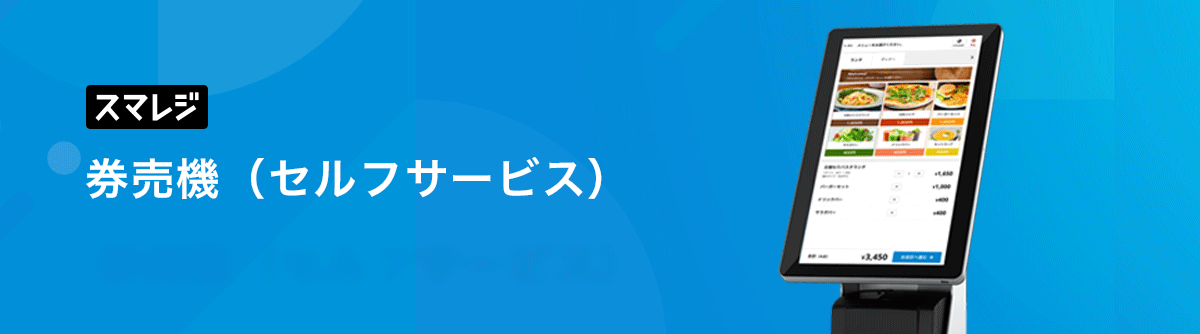 ticket machine_MV.png