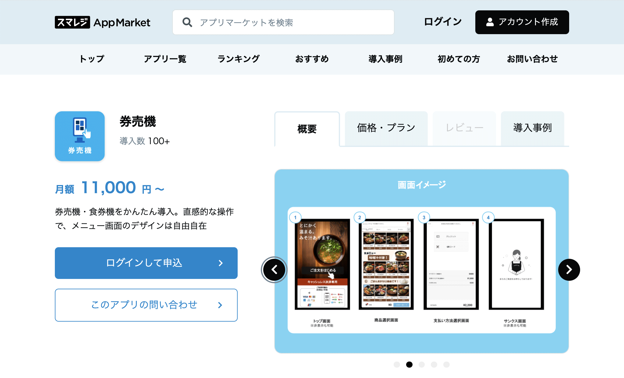 ticket machine_012.png