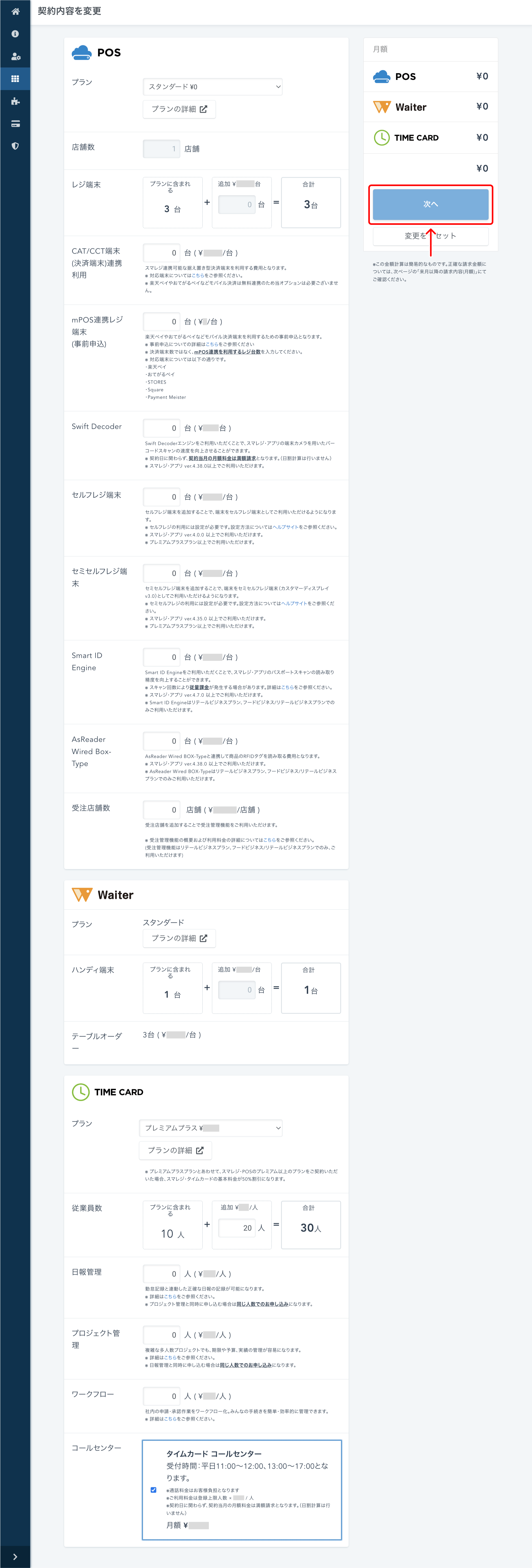 contract-details-01.png