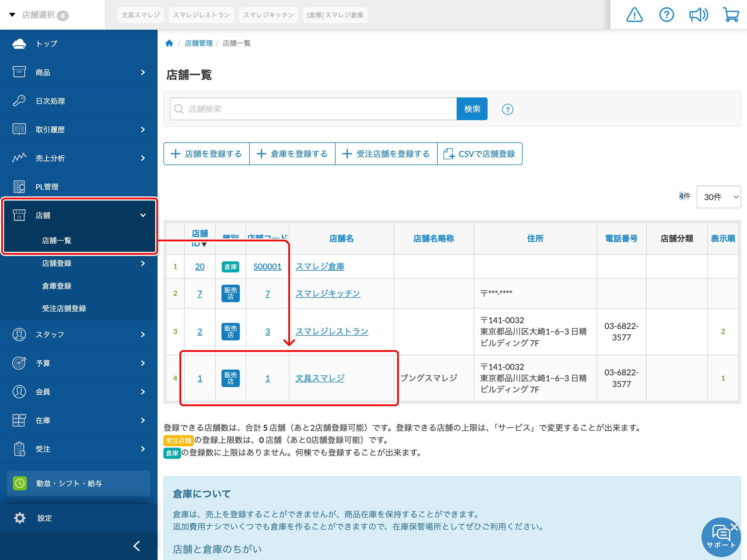 store_information_01.png