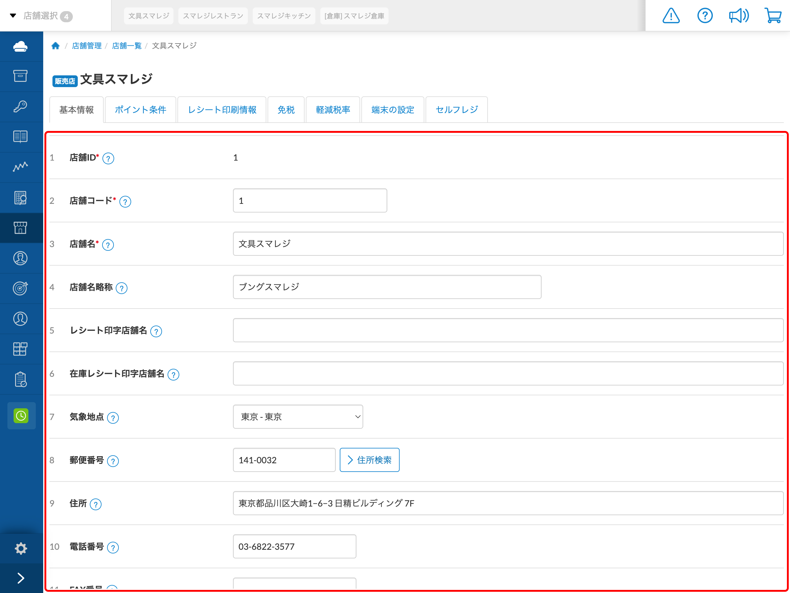 store_information_02_2.png