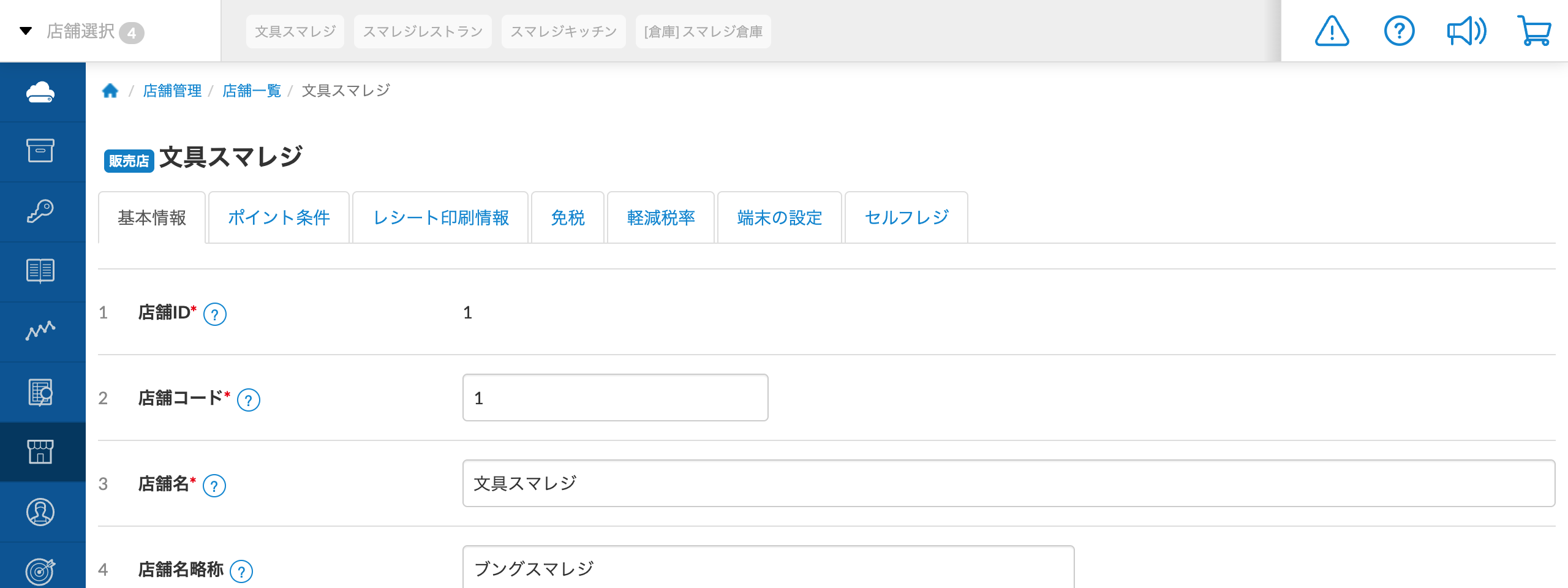 store_information_02.png