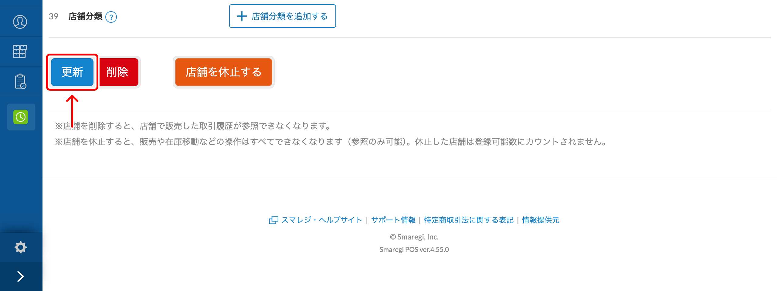 store_information_03.png