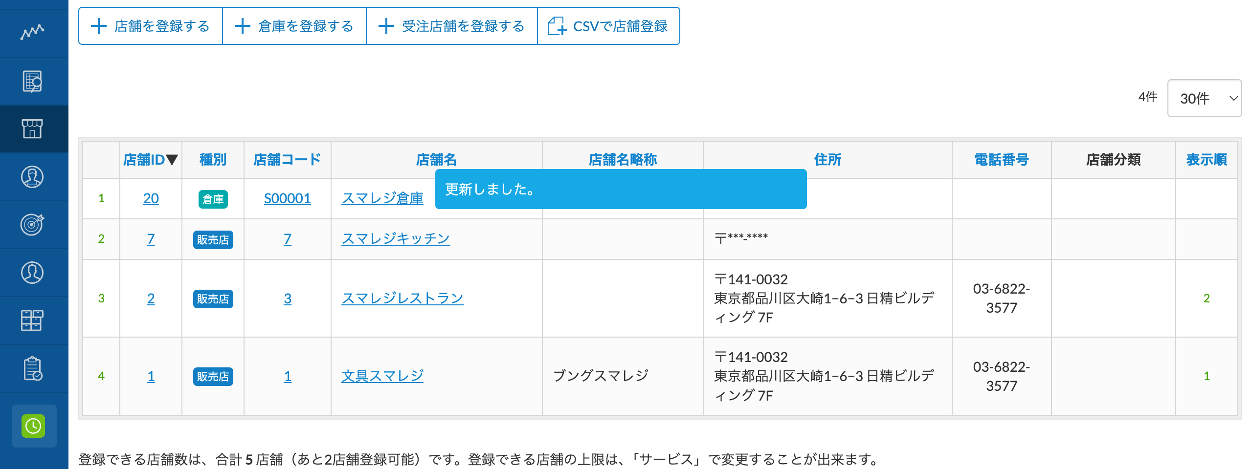 store_information_04.png