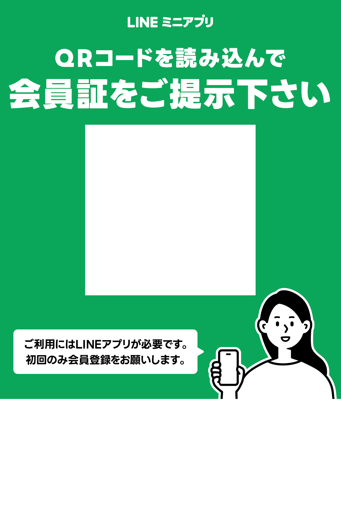 line_developers_setting_01.png