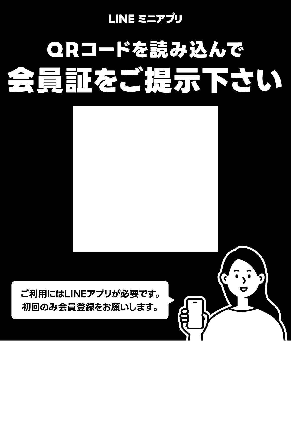 line_developers_setting_01.png