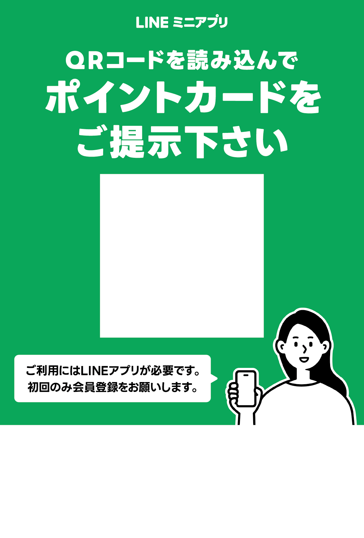 line_developers_setting_01.png