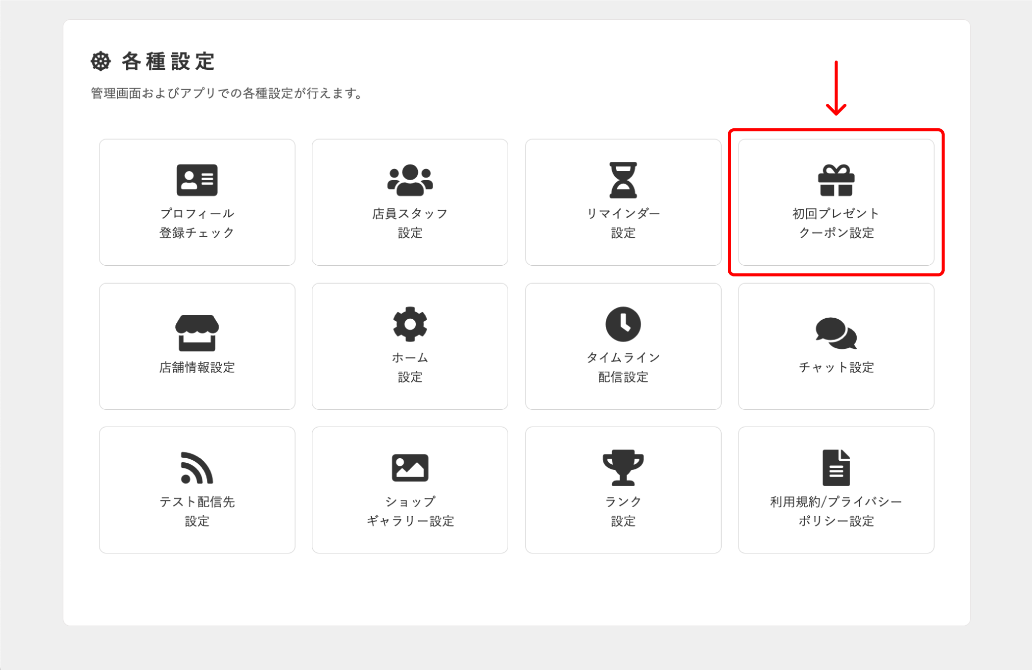 shopapp_instal_02.png