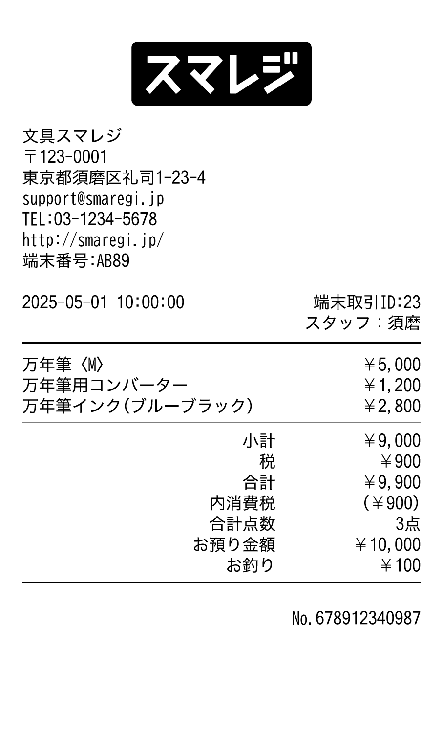 receipt_sample_01_hanbai_tanpin.png