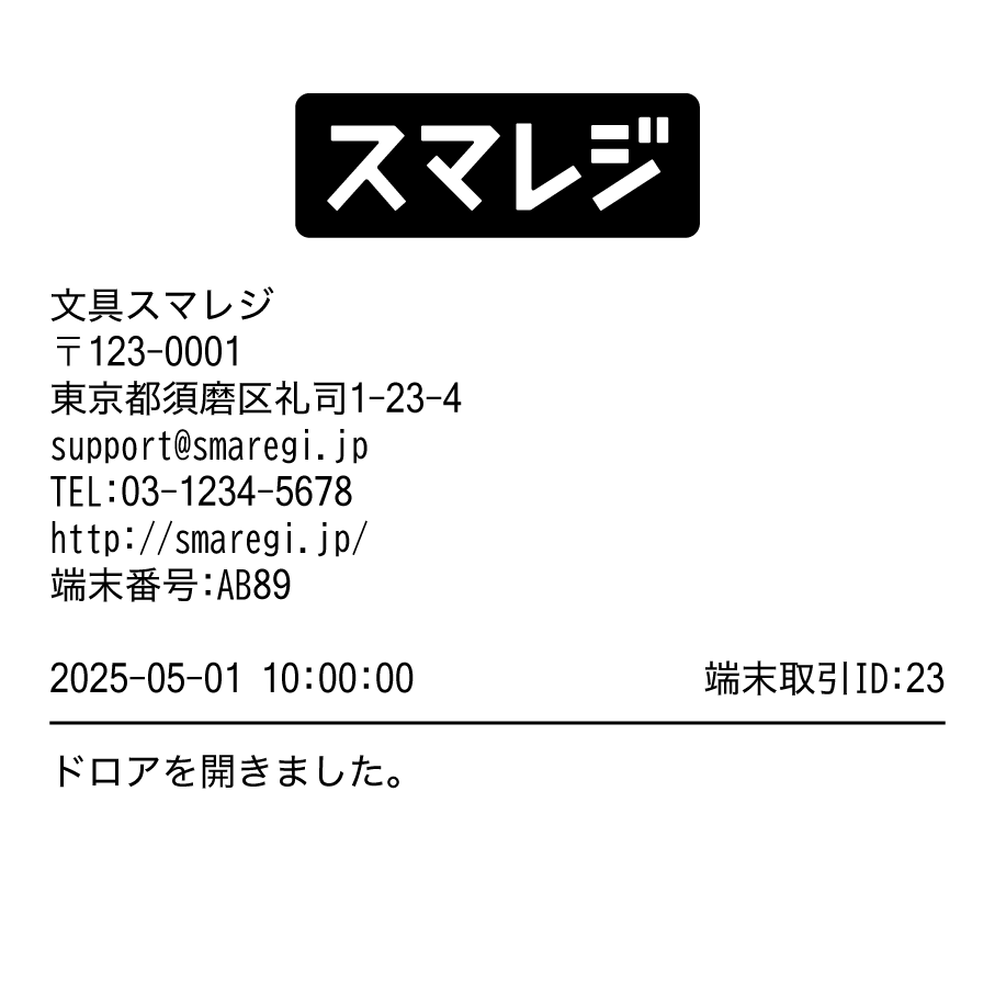 receipt_sample_09_drawer_open.png
