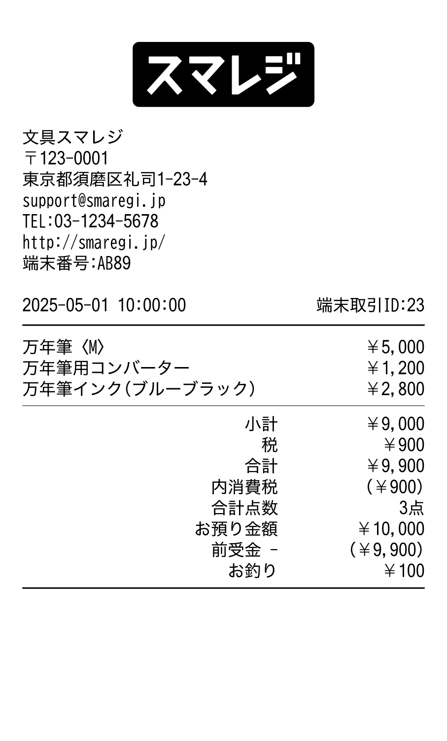receipt_sample_26_torioki.png