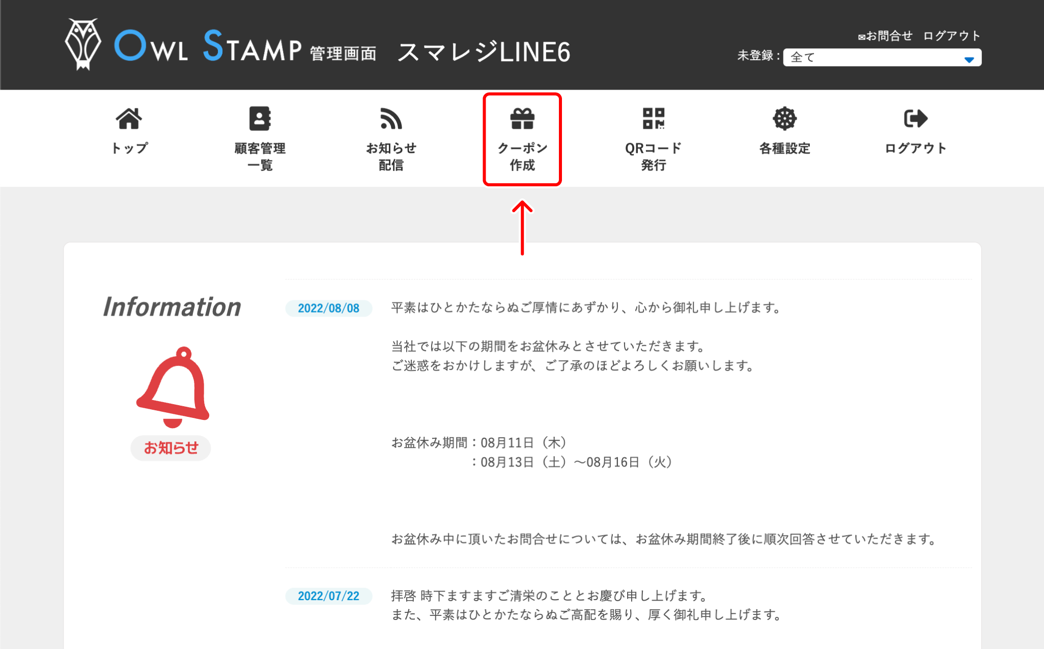 shop_coupon_001.png