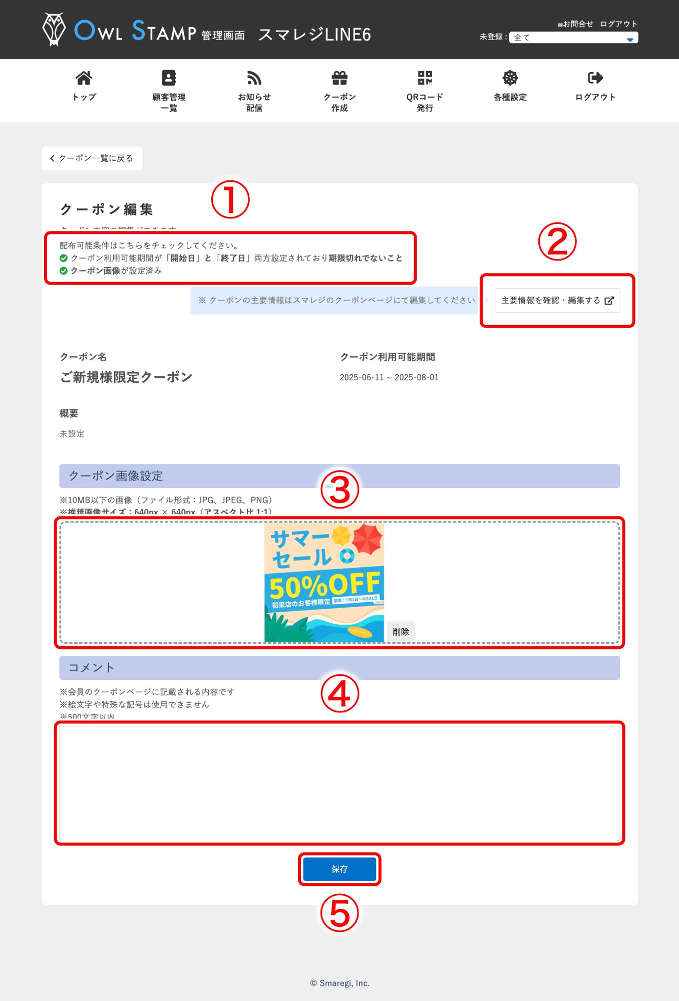 shop_coupon_003.png