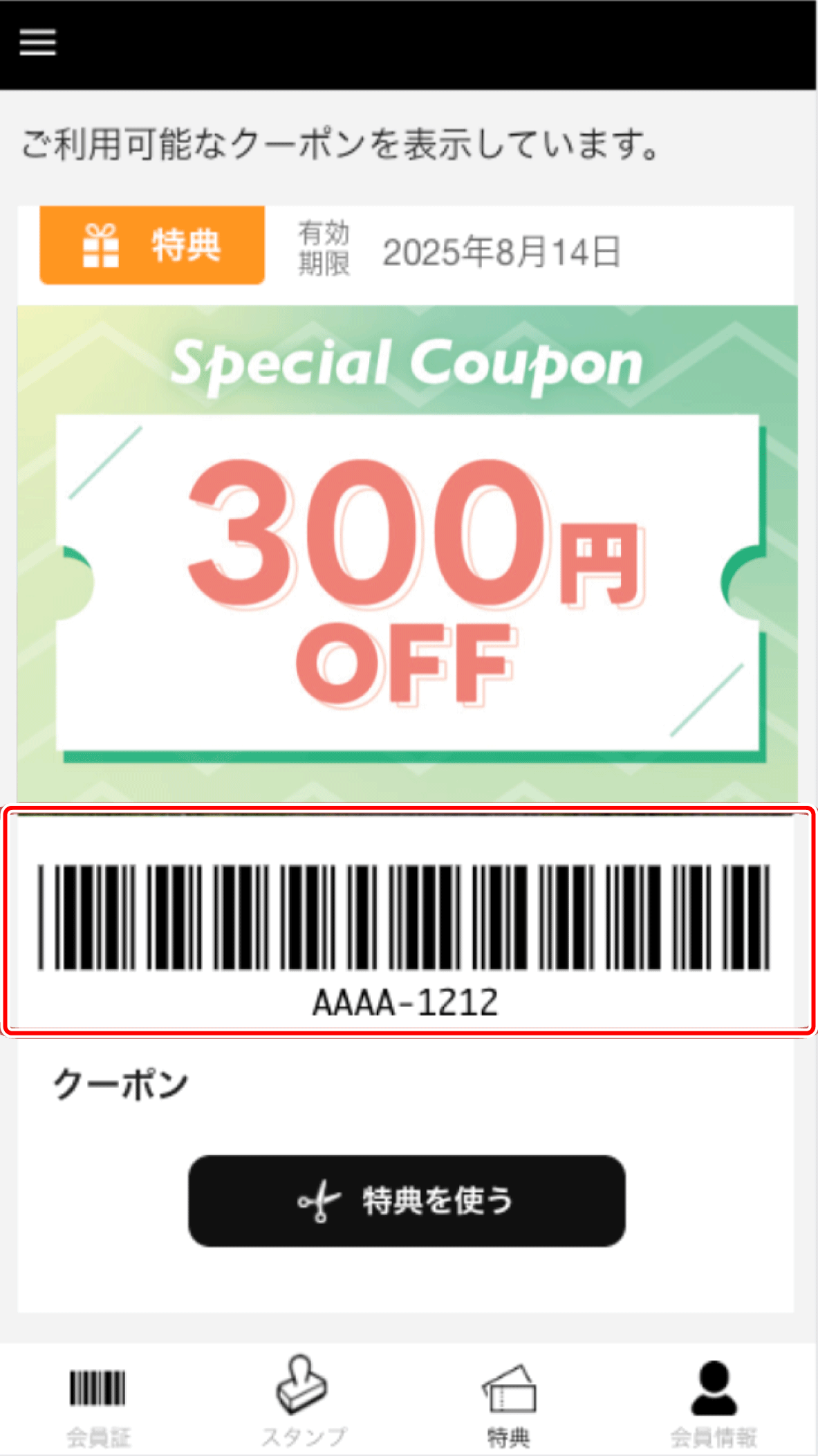 shop_coupon_005.png