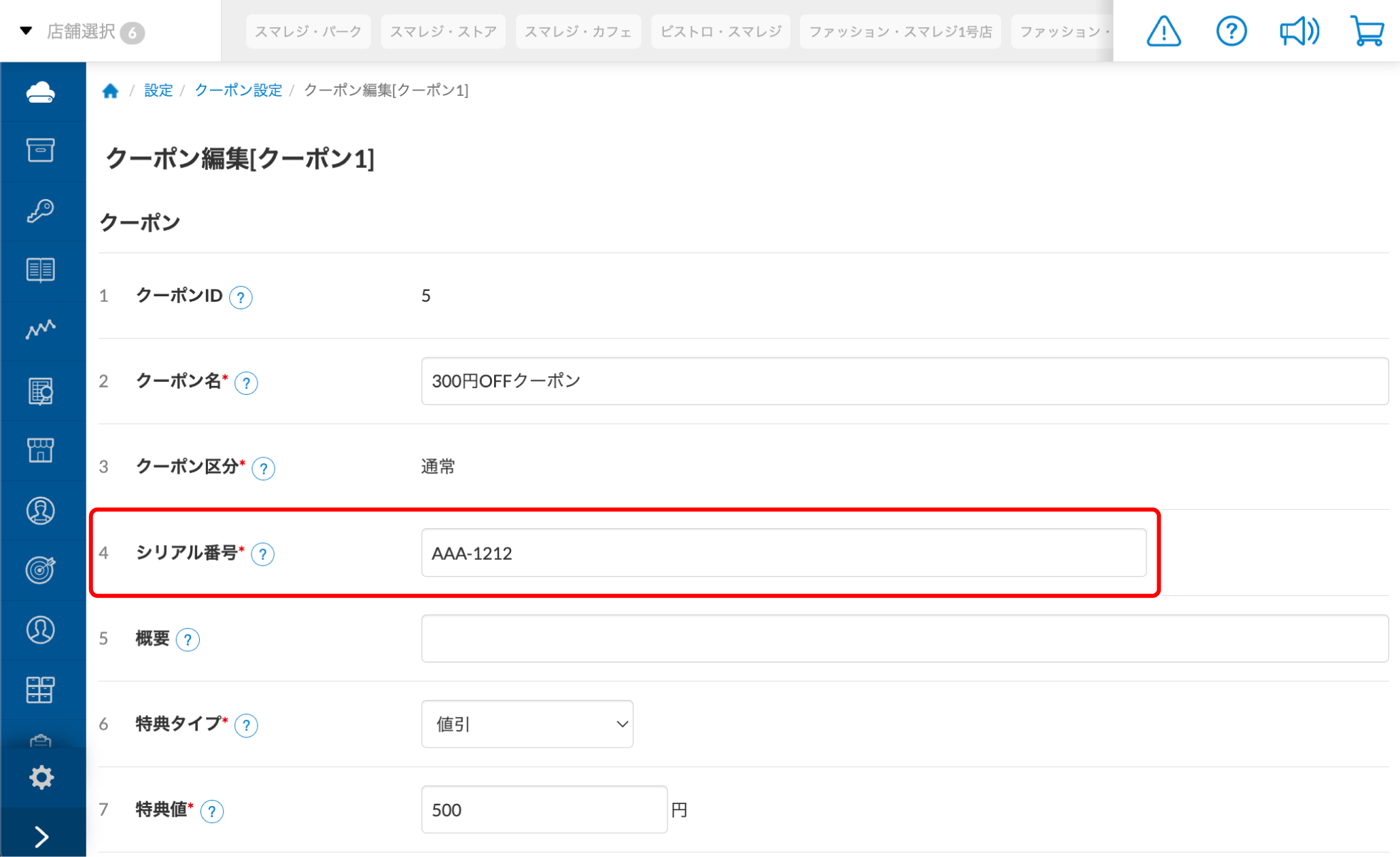 shop_coupon_006.png