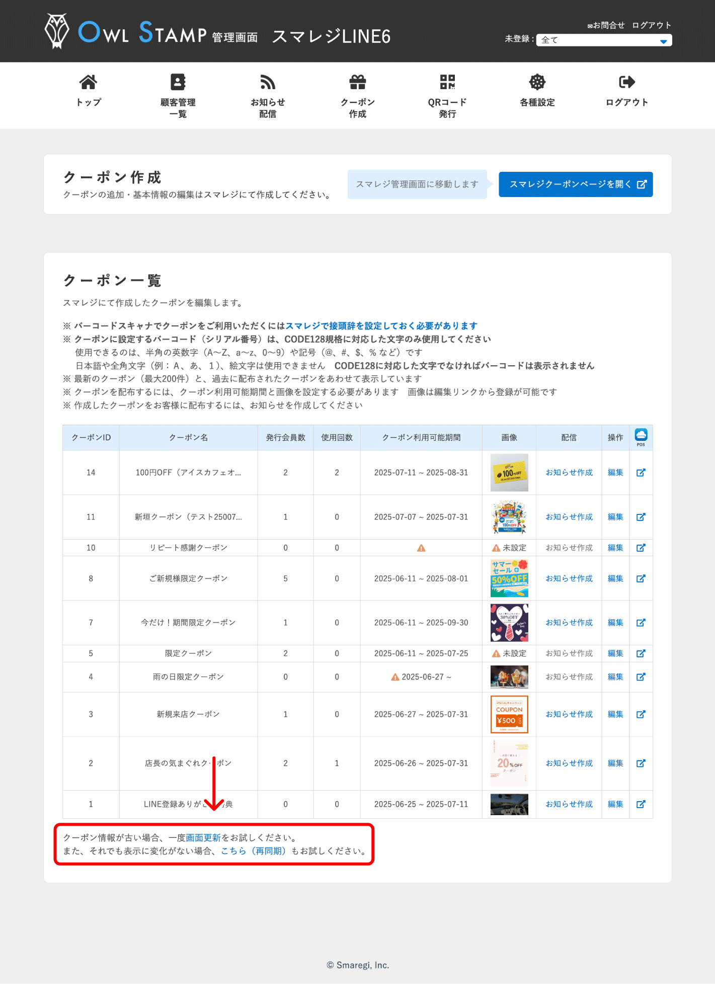 shop_coupon_004_2.png