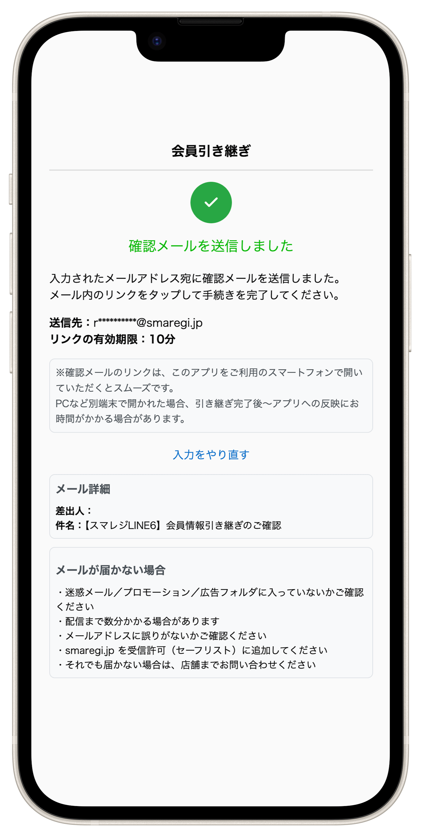 iPhone_kintai_02.png