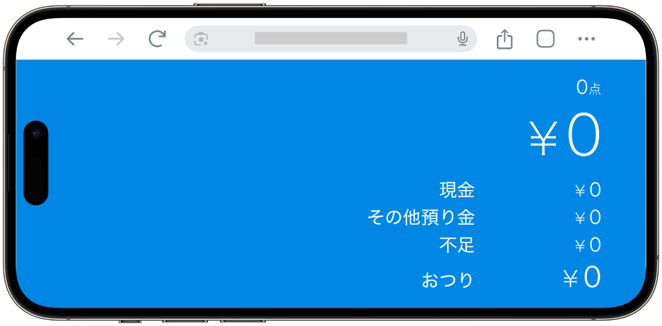 お客様に会計金額やお釣りを表示する（カスタマーディスプレイ