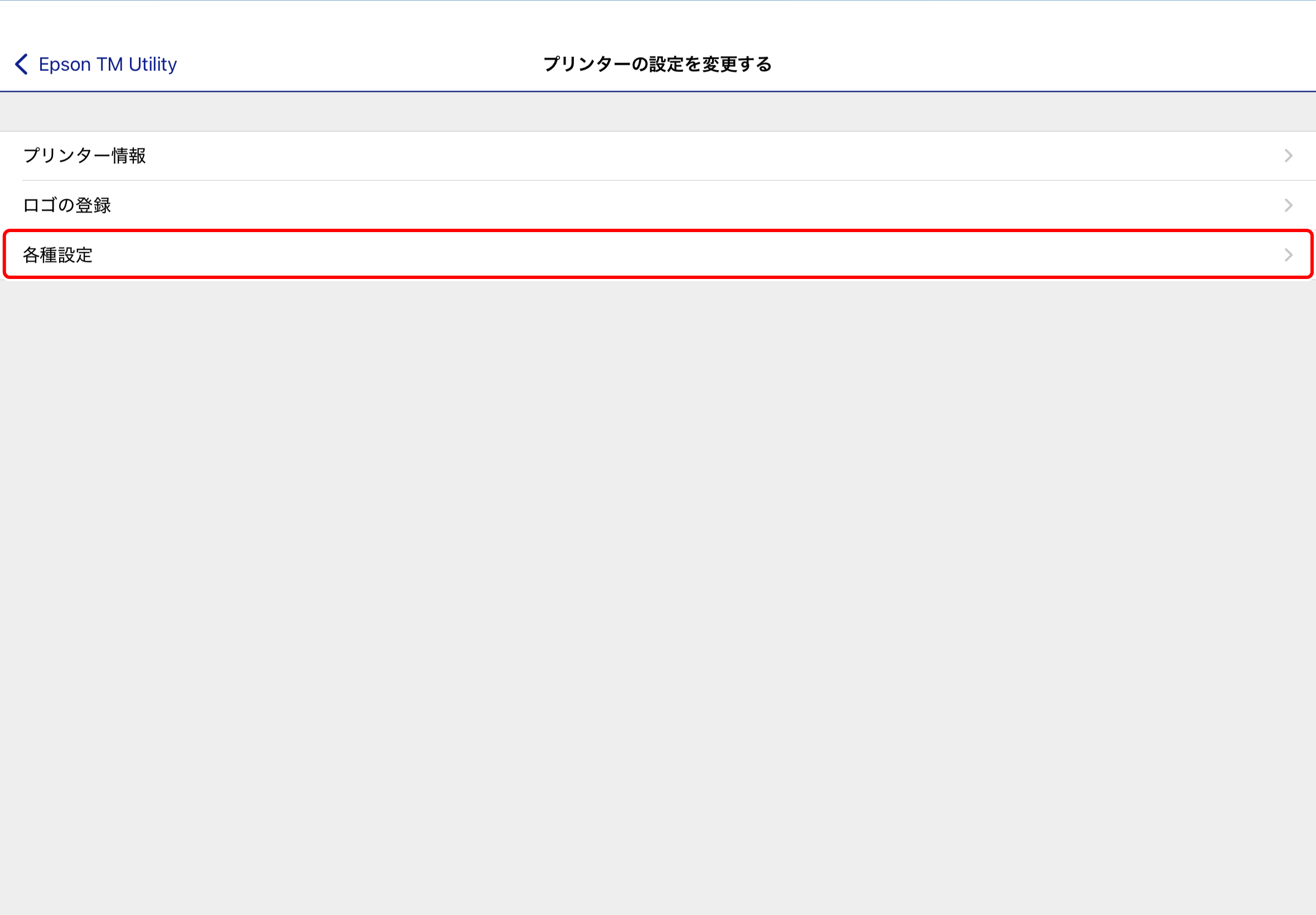 Various settings.png