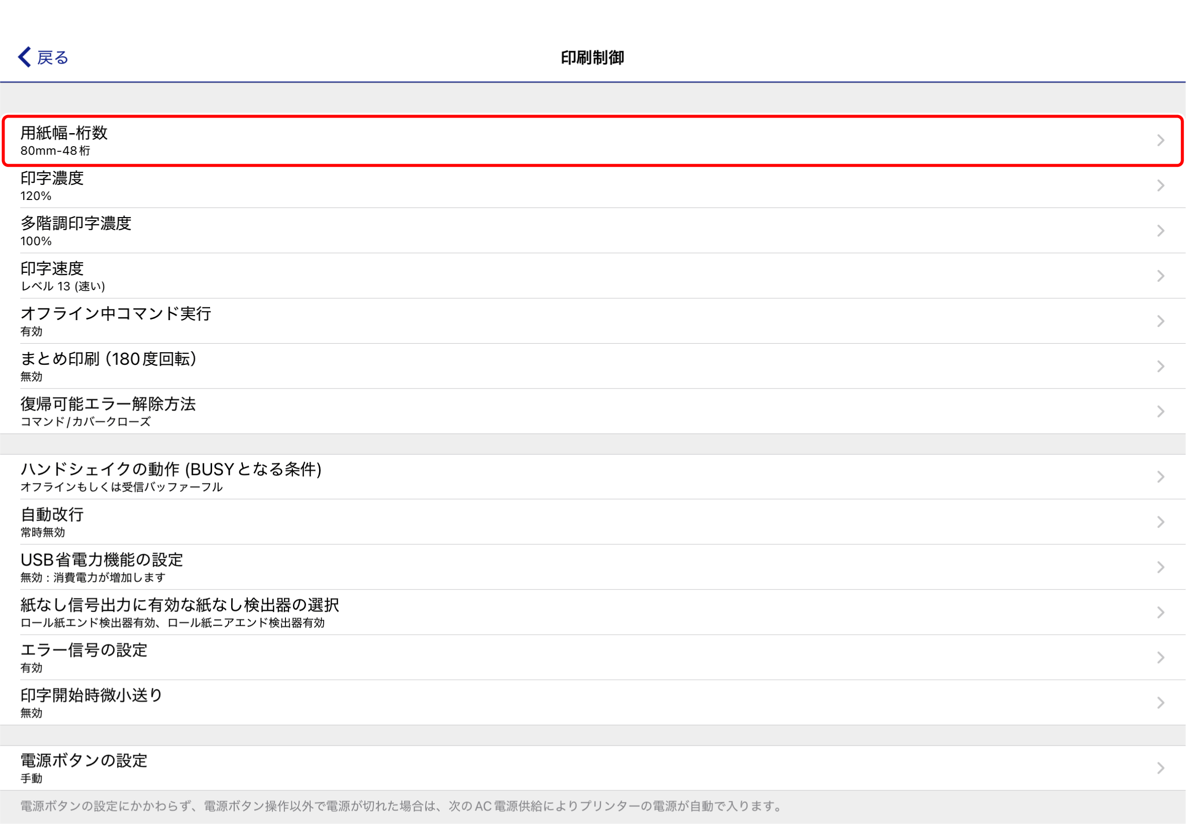 Paper width - Number of columns.png