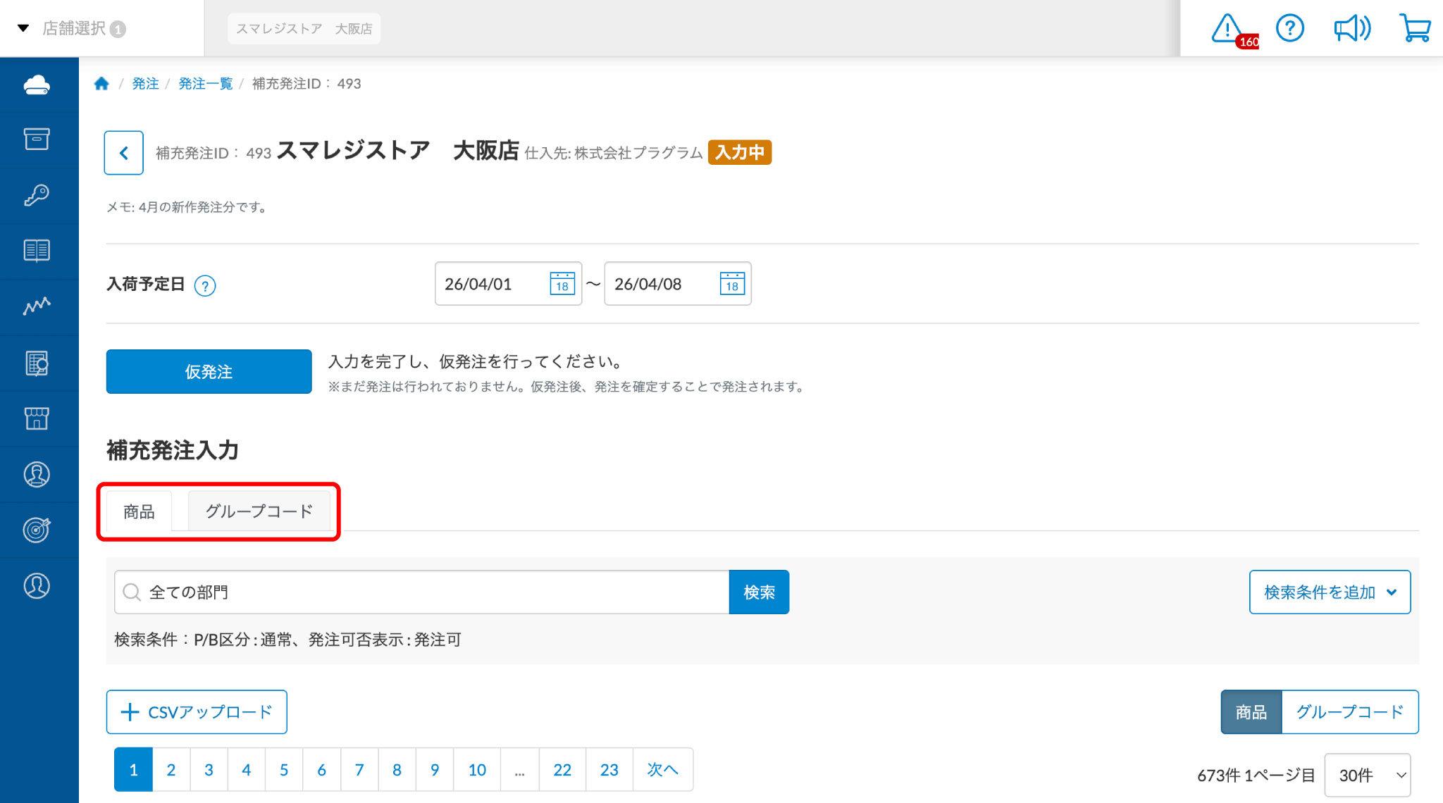 hoju_003.jpg