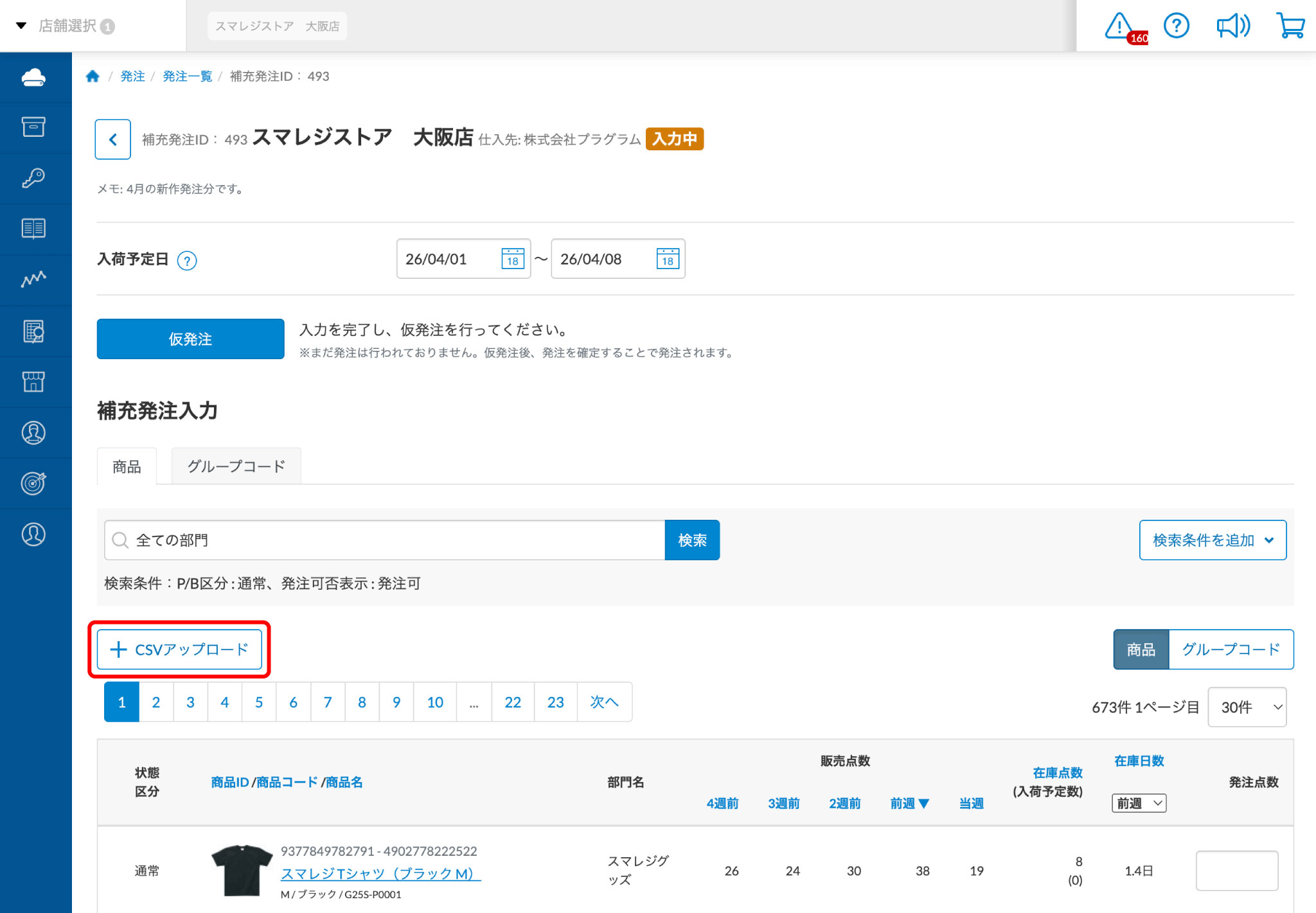 hoju_005.jpg