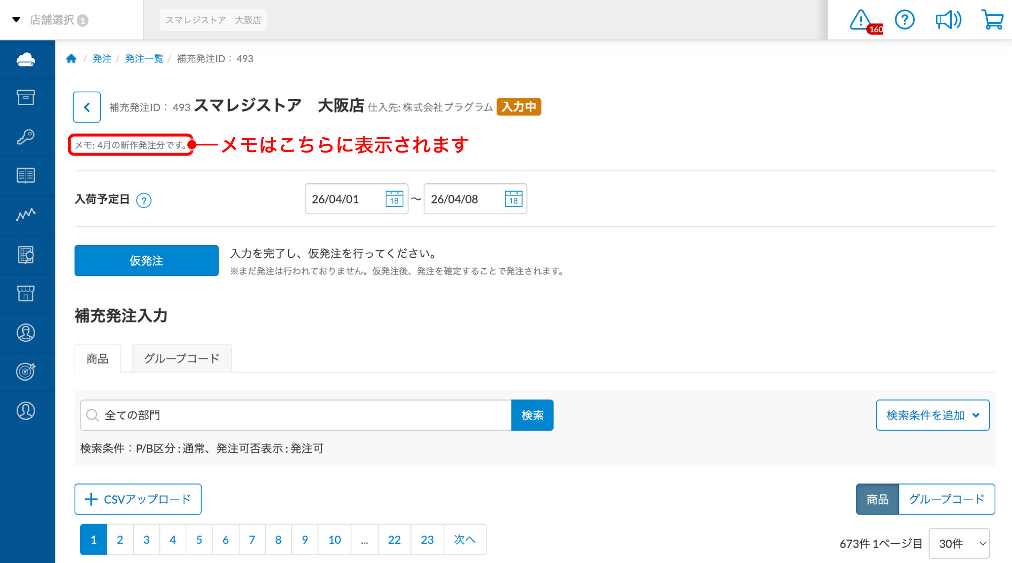 hoju_002.jpg