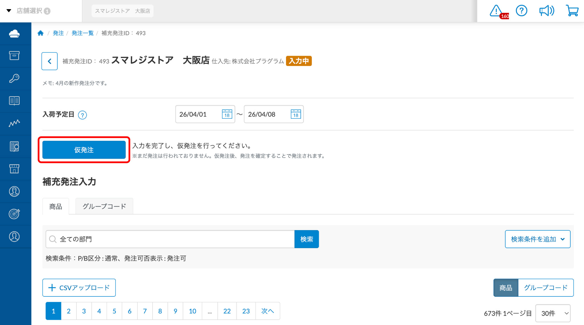 hoju_007.jpg