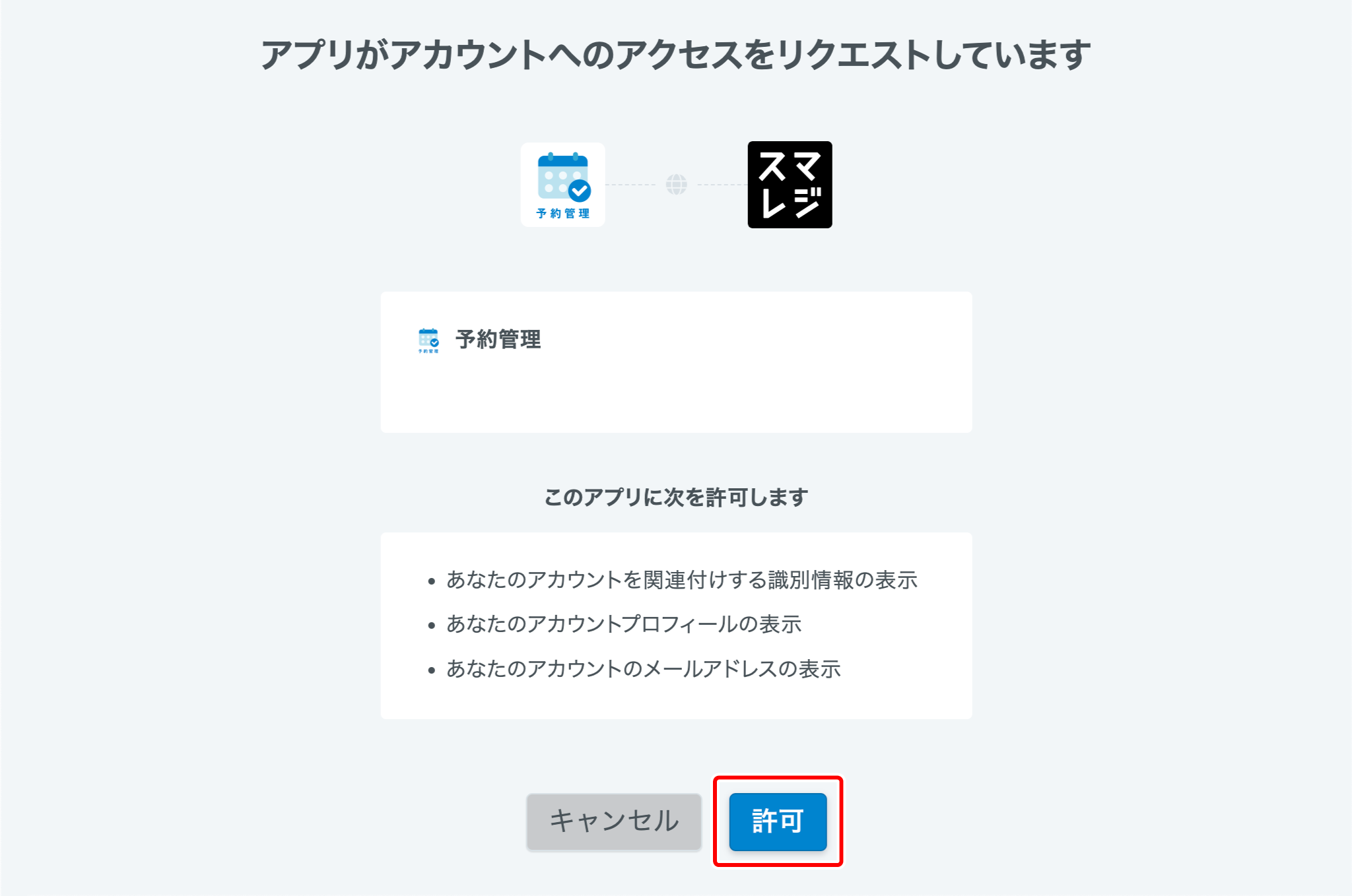 access_ok.png