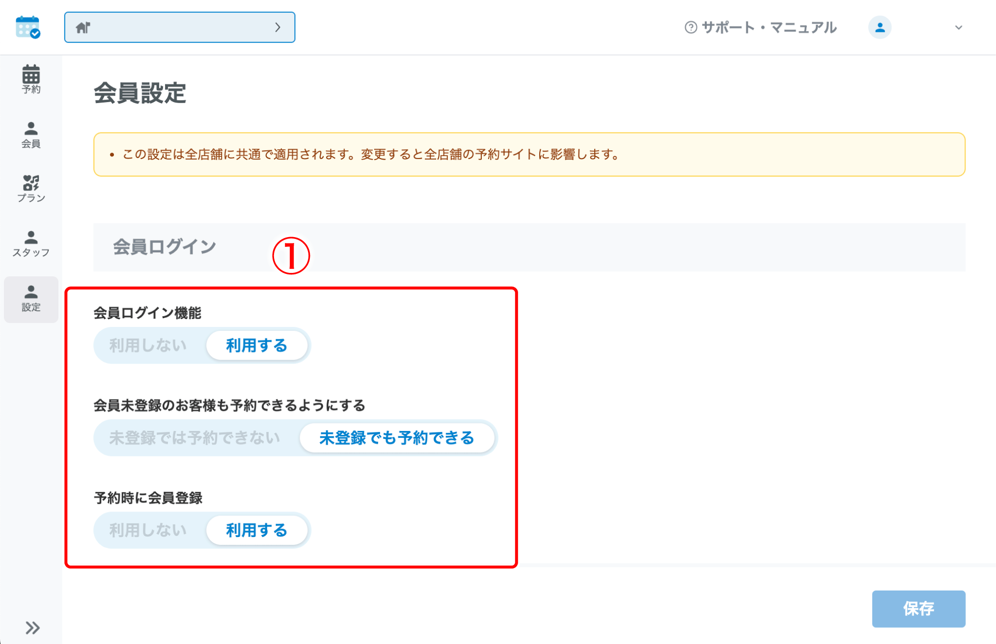 yoyakusite_seeti.png