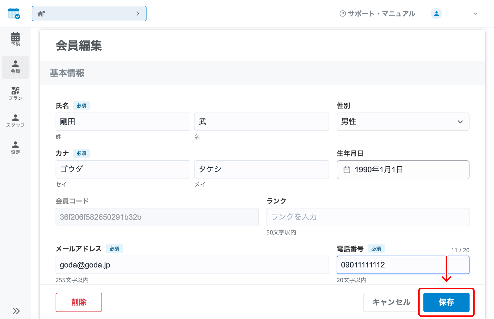 yoyaku_kaiin_006.png