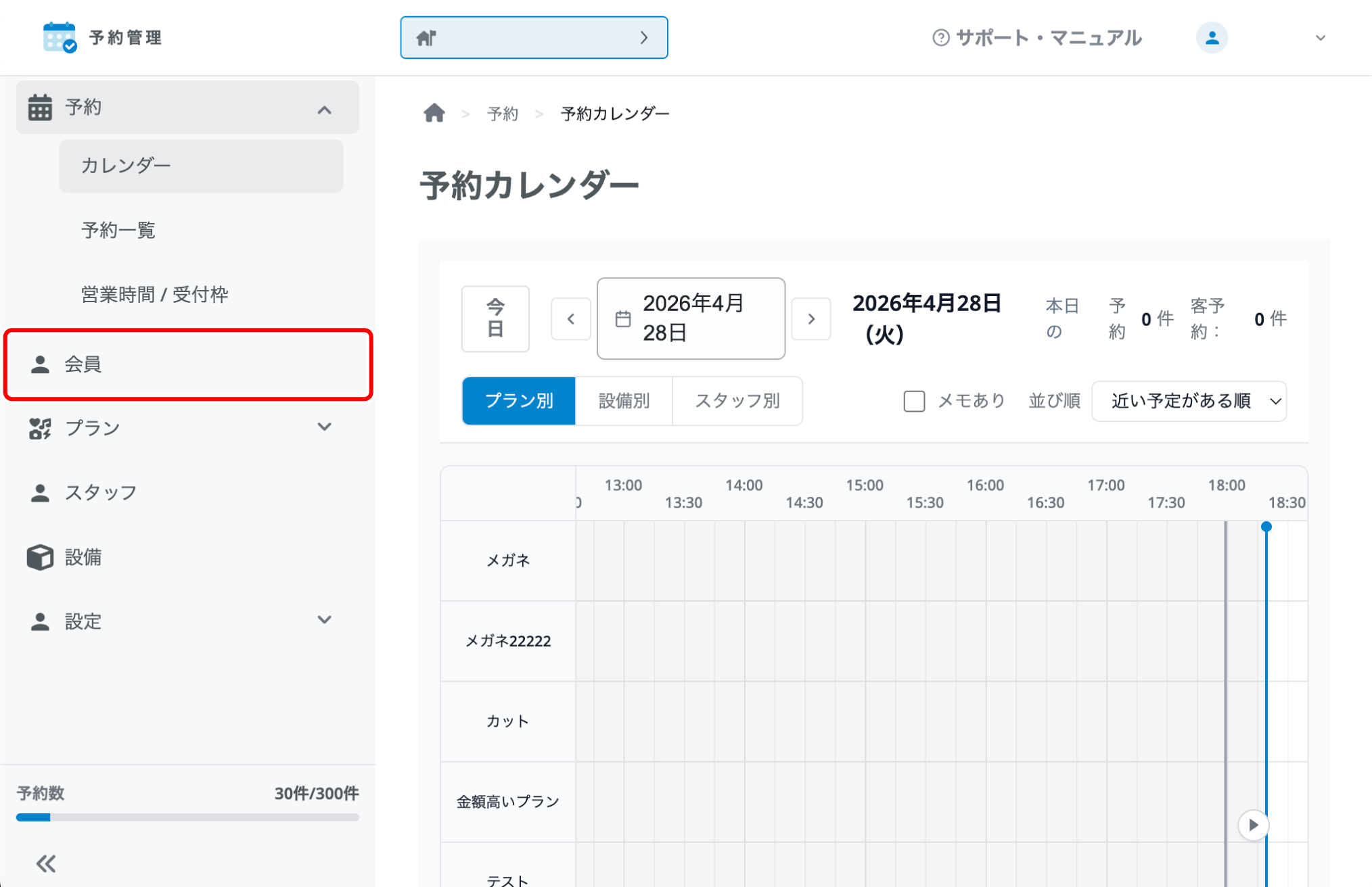 yoyaku_kaiin_008.png