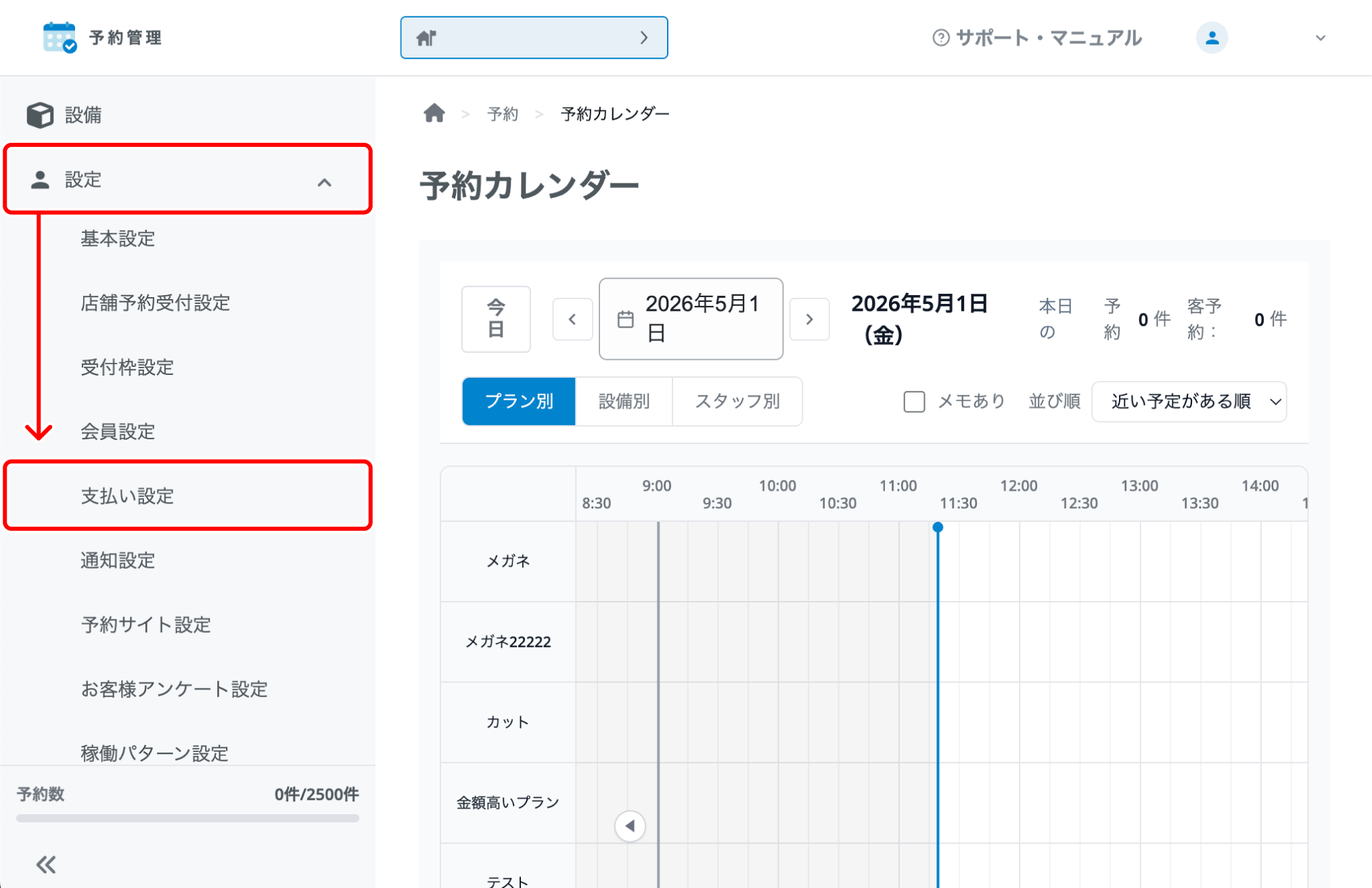 yoyaku_kaiin_008.png
