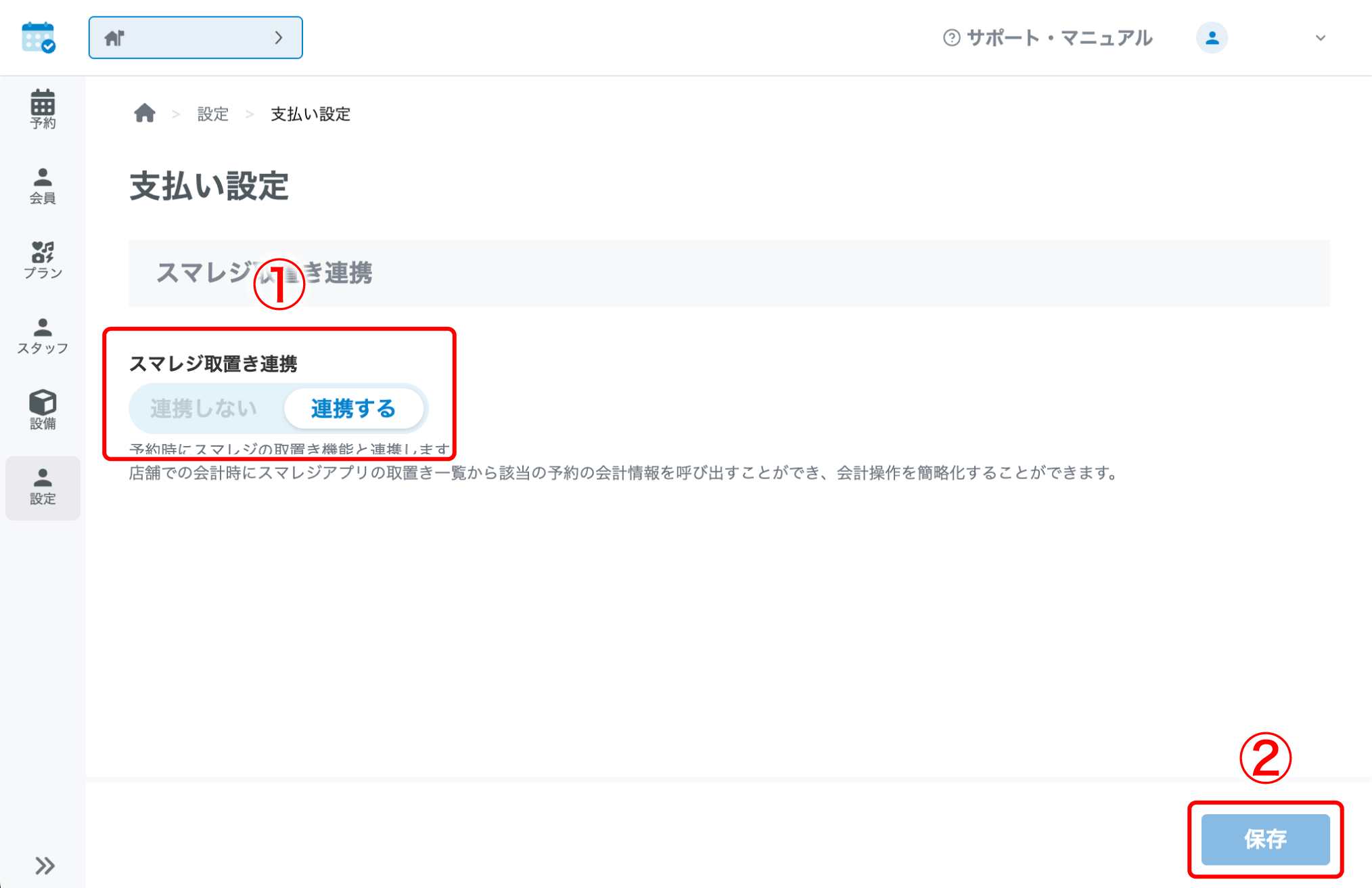 yoyaku_kaiin_009.png
