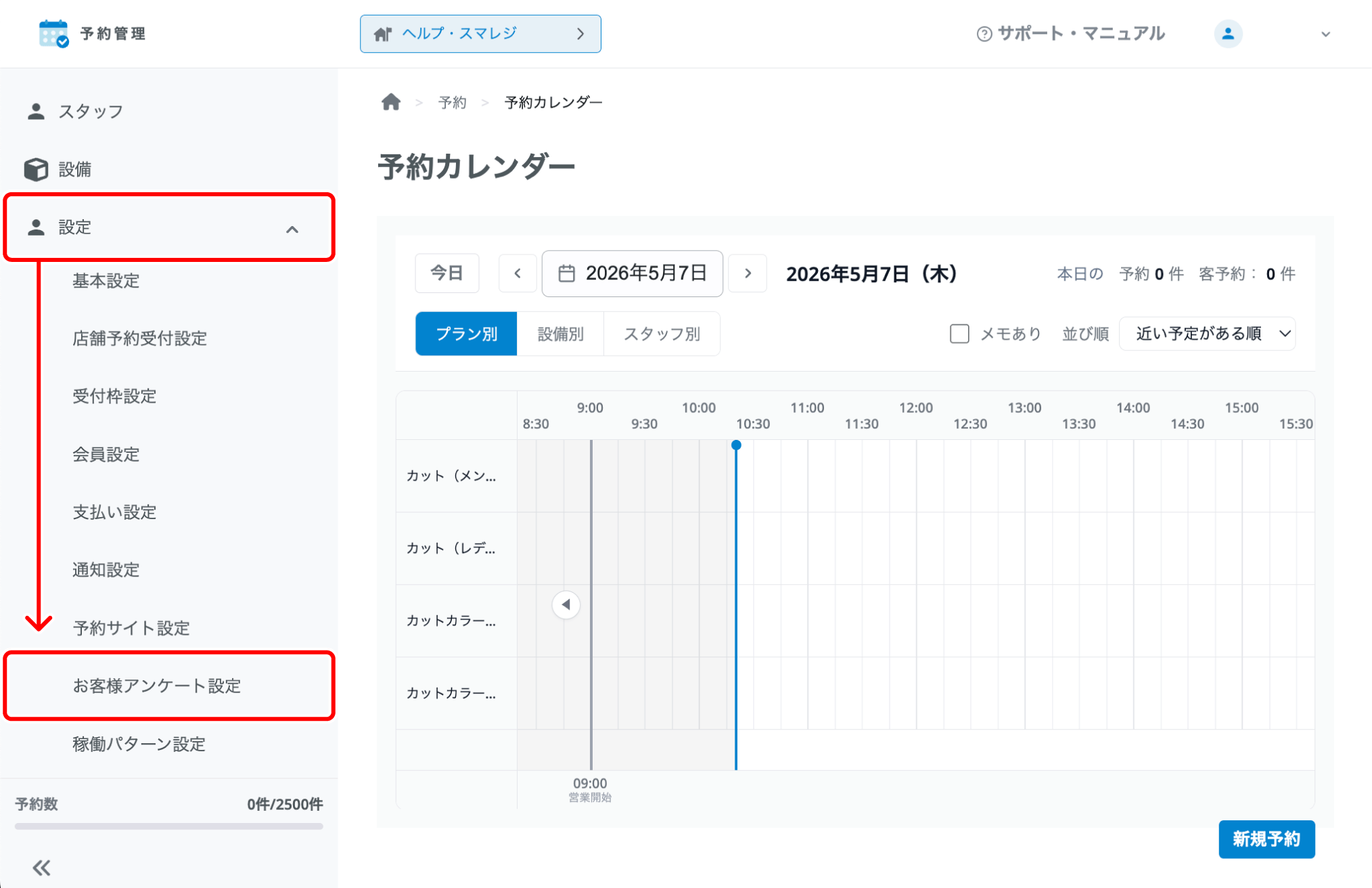 yoyaku_kaiin_010.png