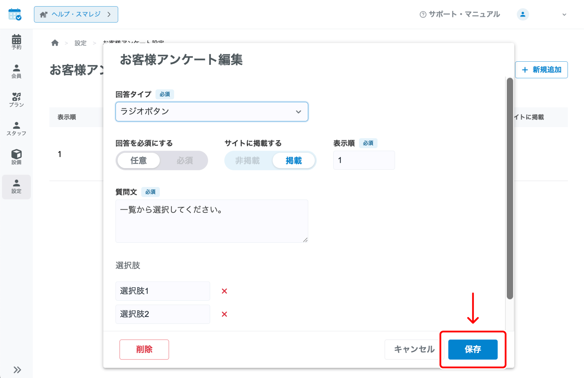 yoyaku_kaiin_013.png