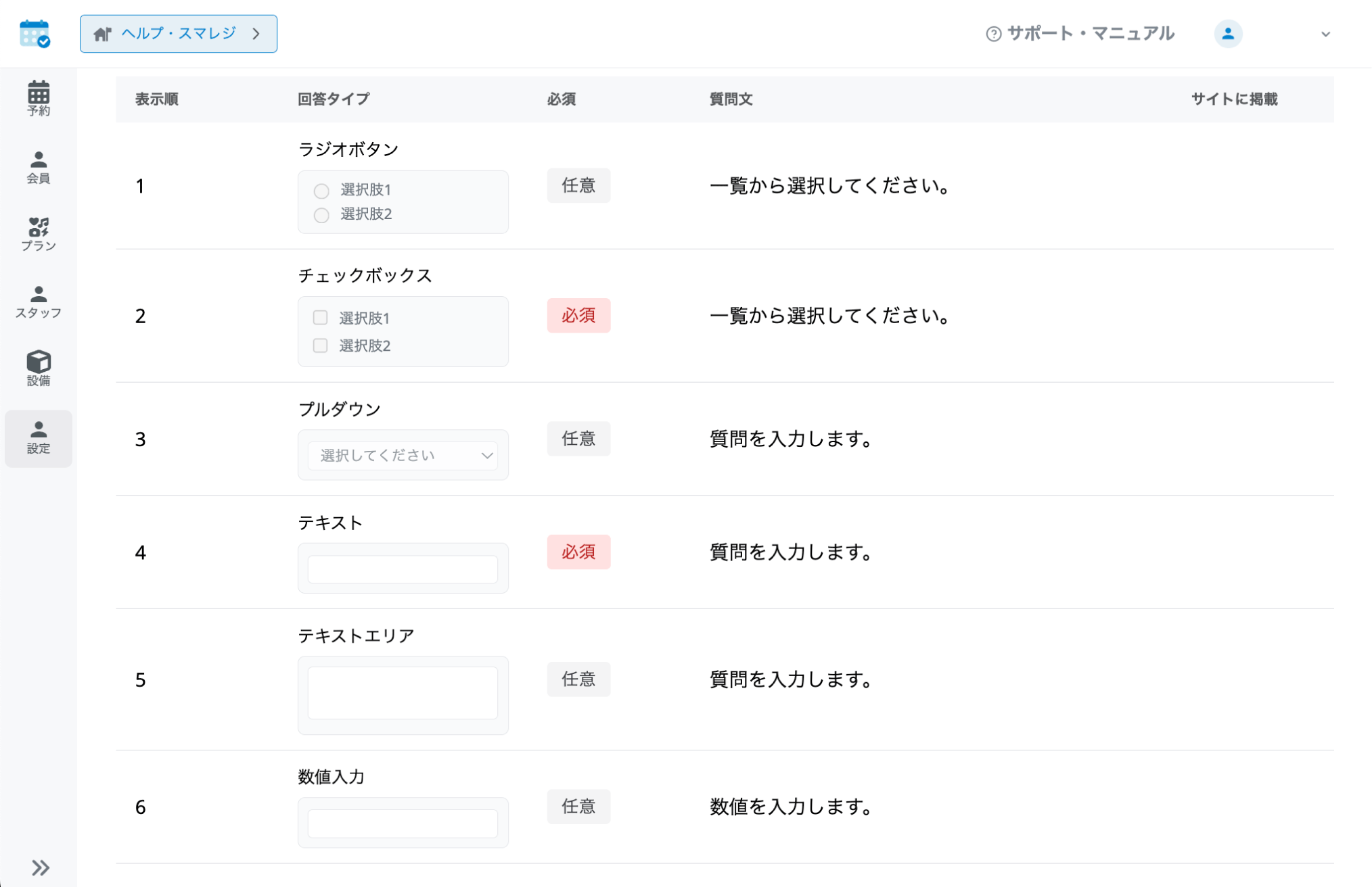 yoyaku_kaiin_014.png