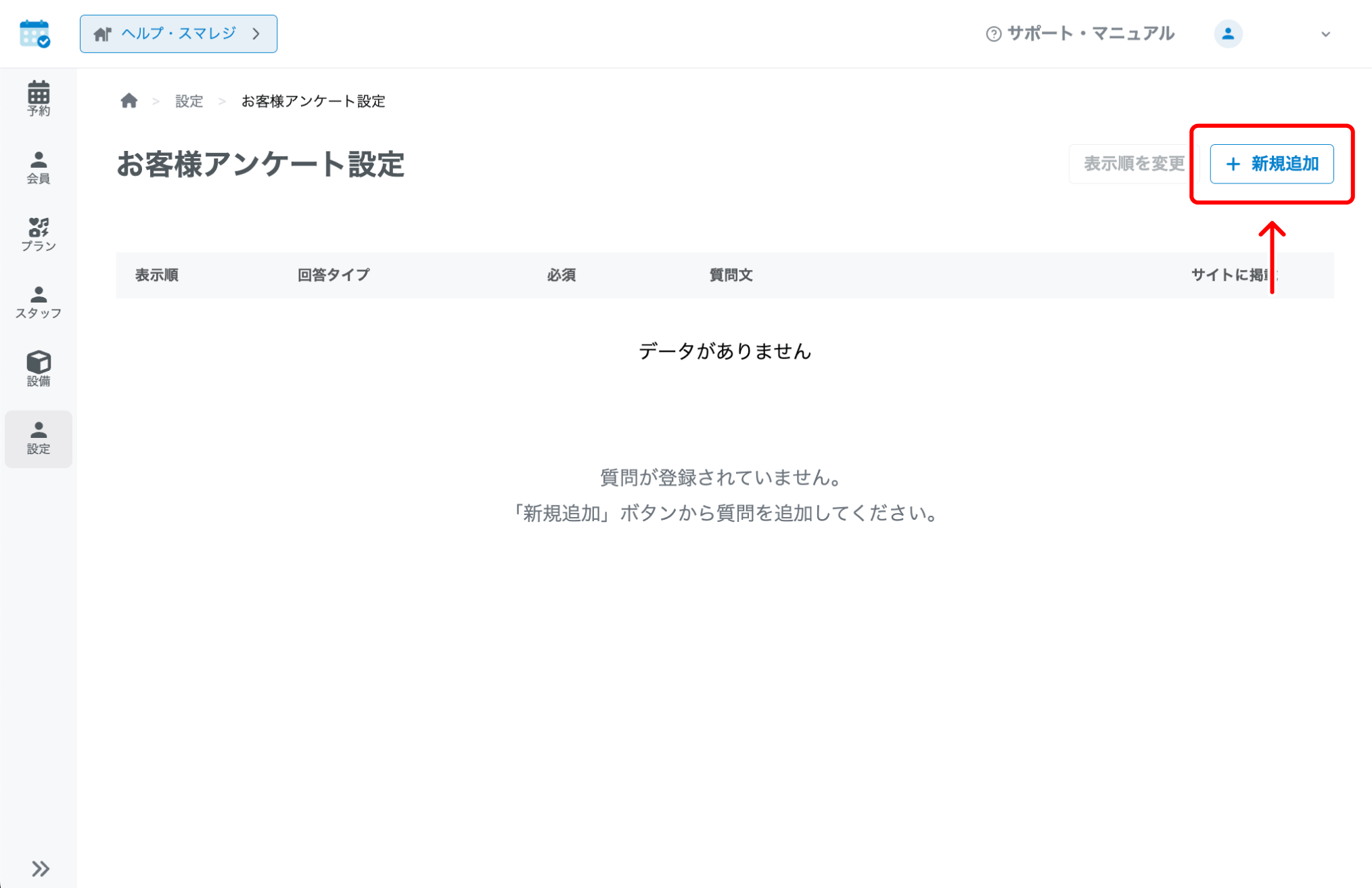 yoyaku_kaiin_011.png