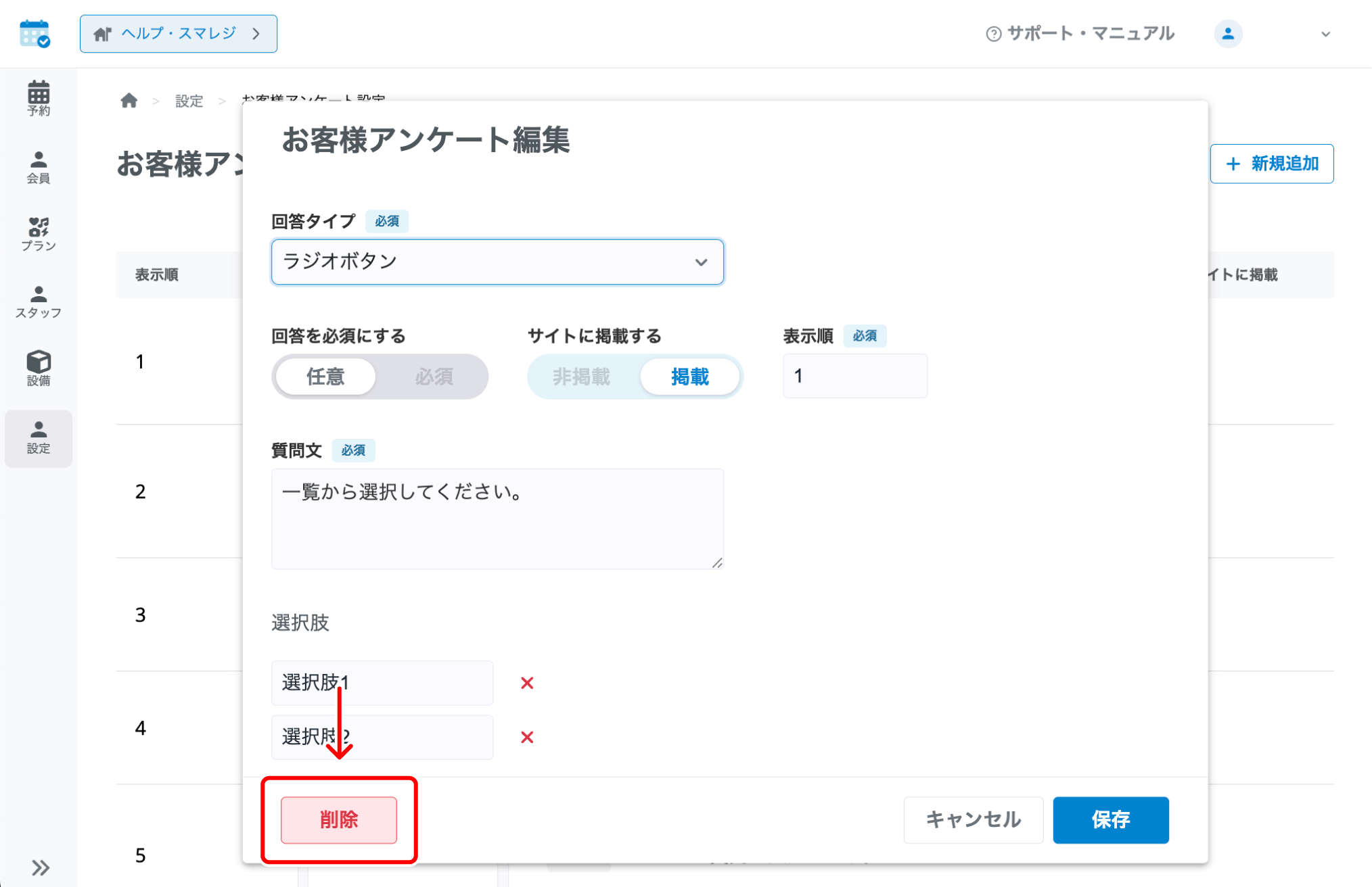 yoyaku_kaiin_015.png