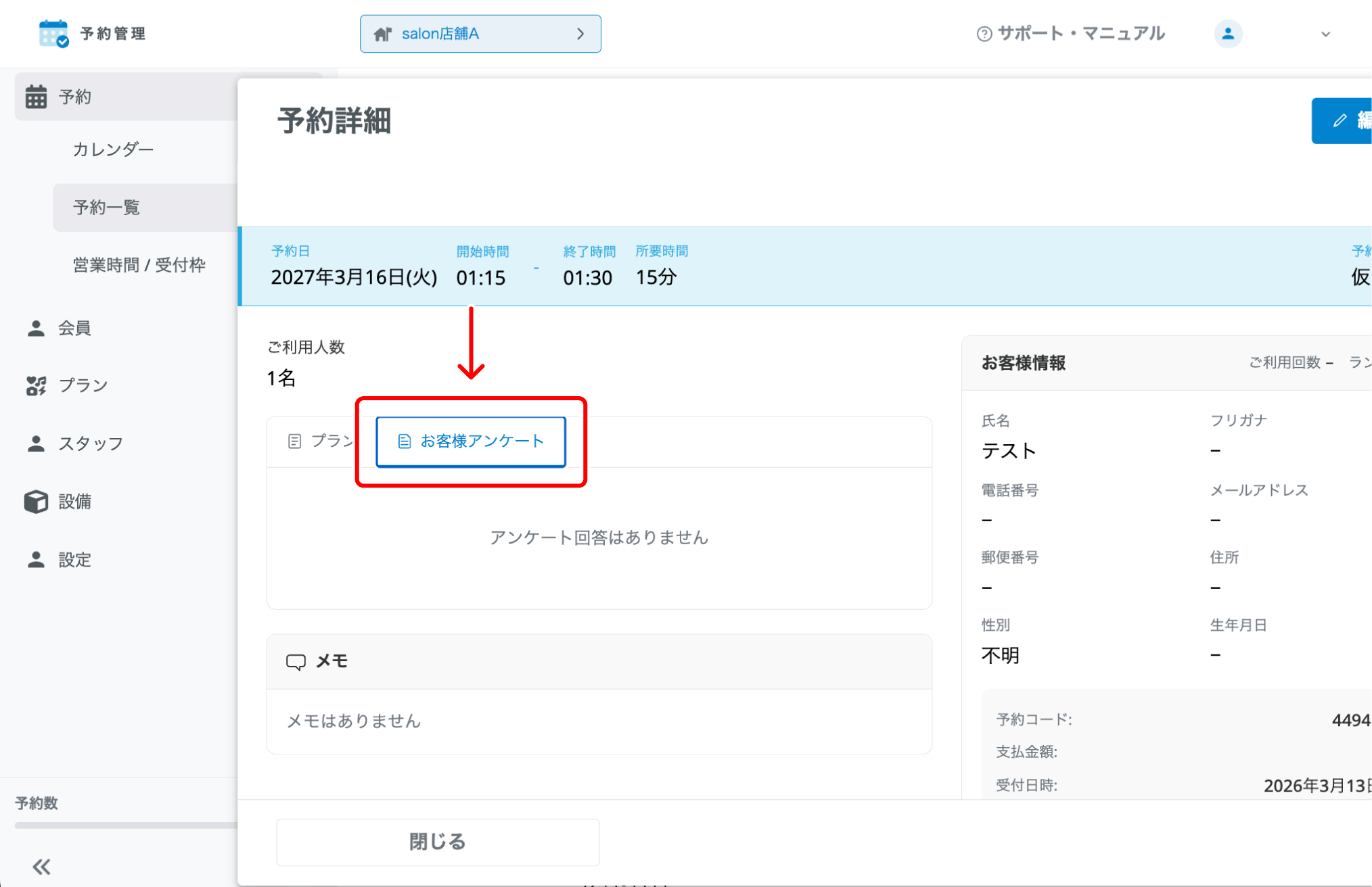 yoyaku_kaiin_018.png
