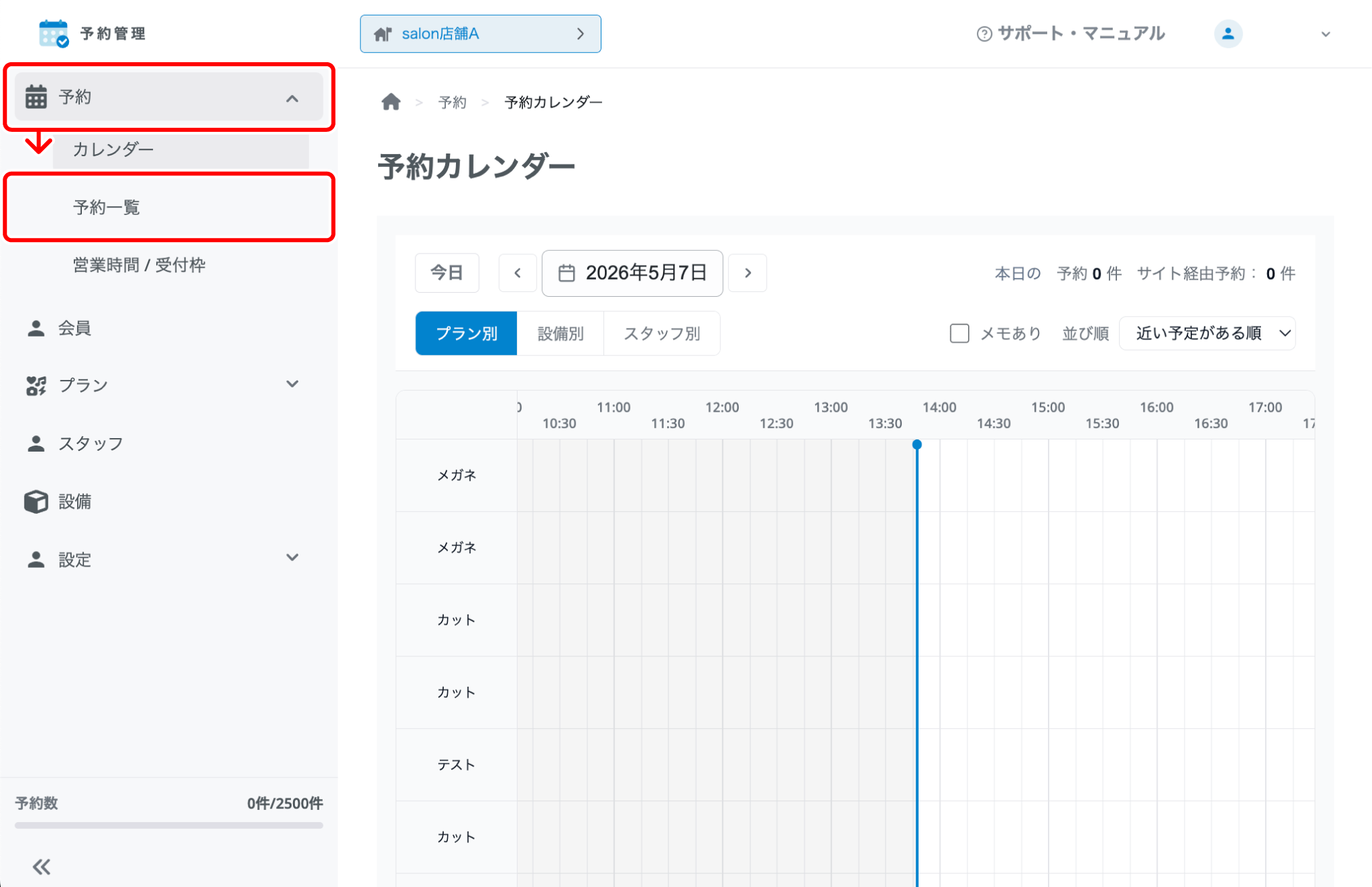 yoyaku_kaiin_016.png