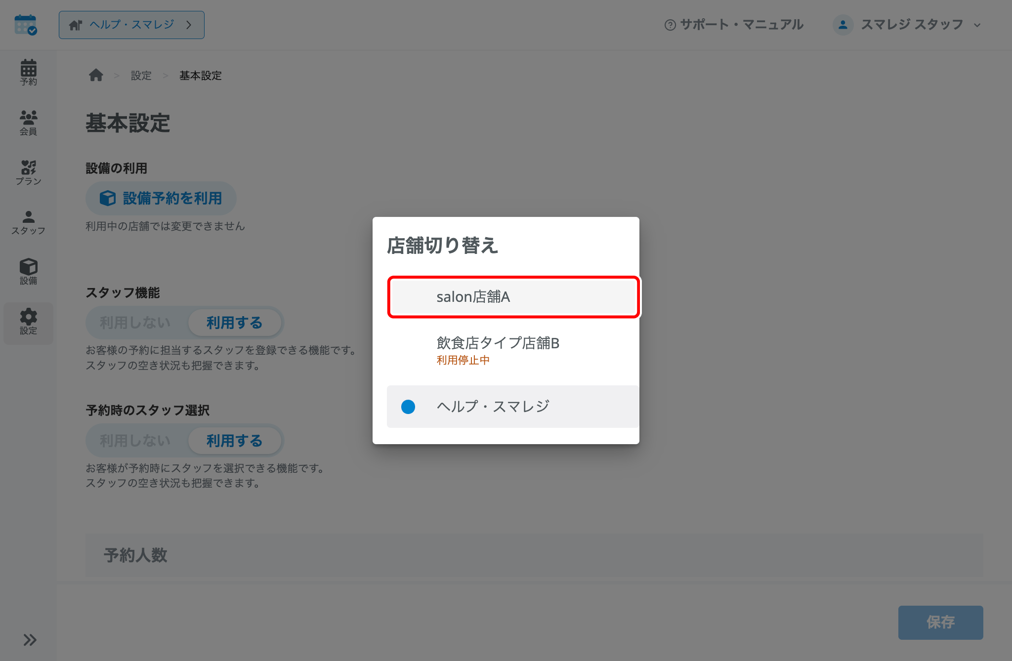 res-store-02.png