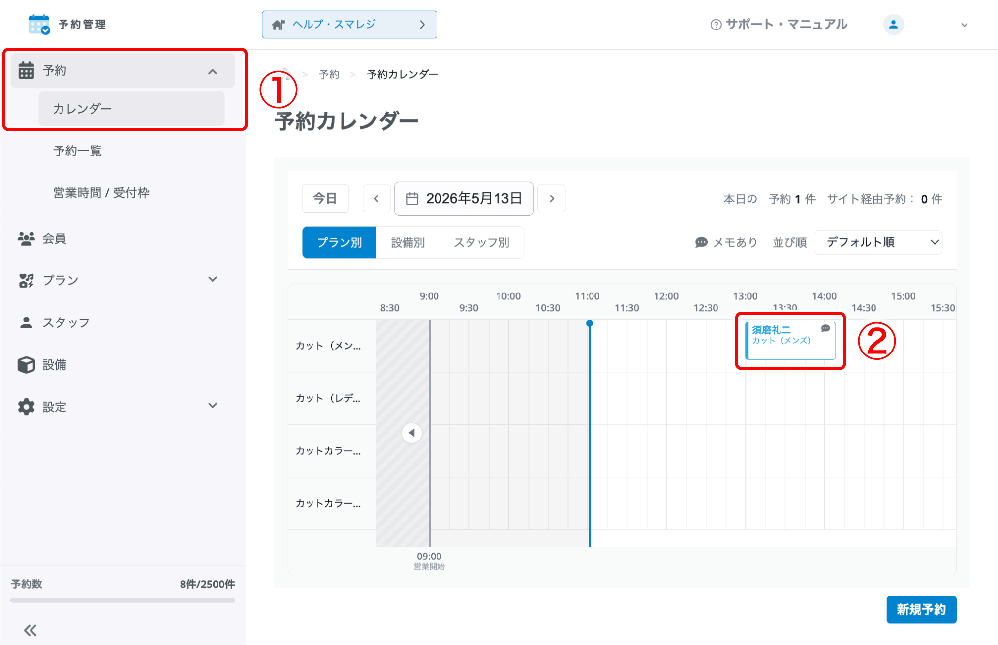 yoyaku_kaiin_019.png