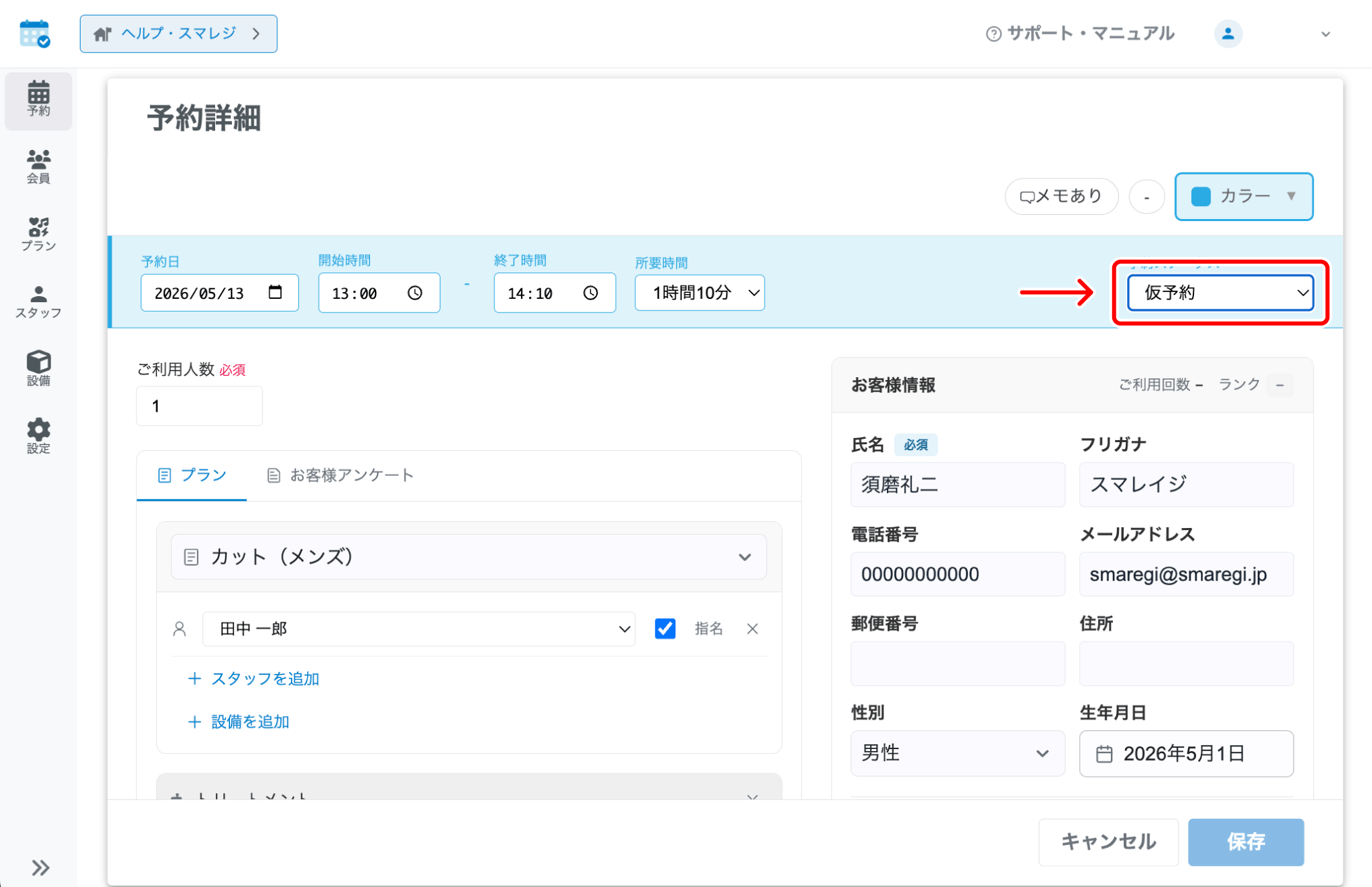 yoyaku_kaiin_022.png