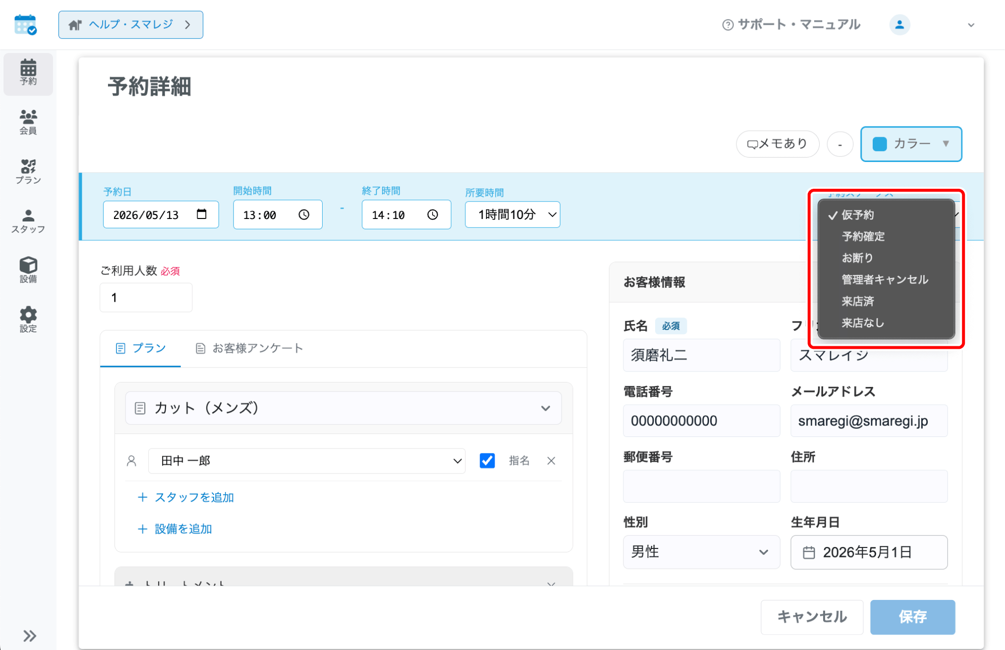 yoyaku_kaiin_021.png